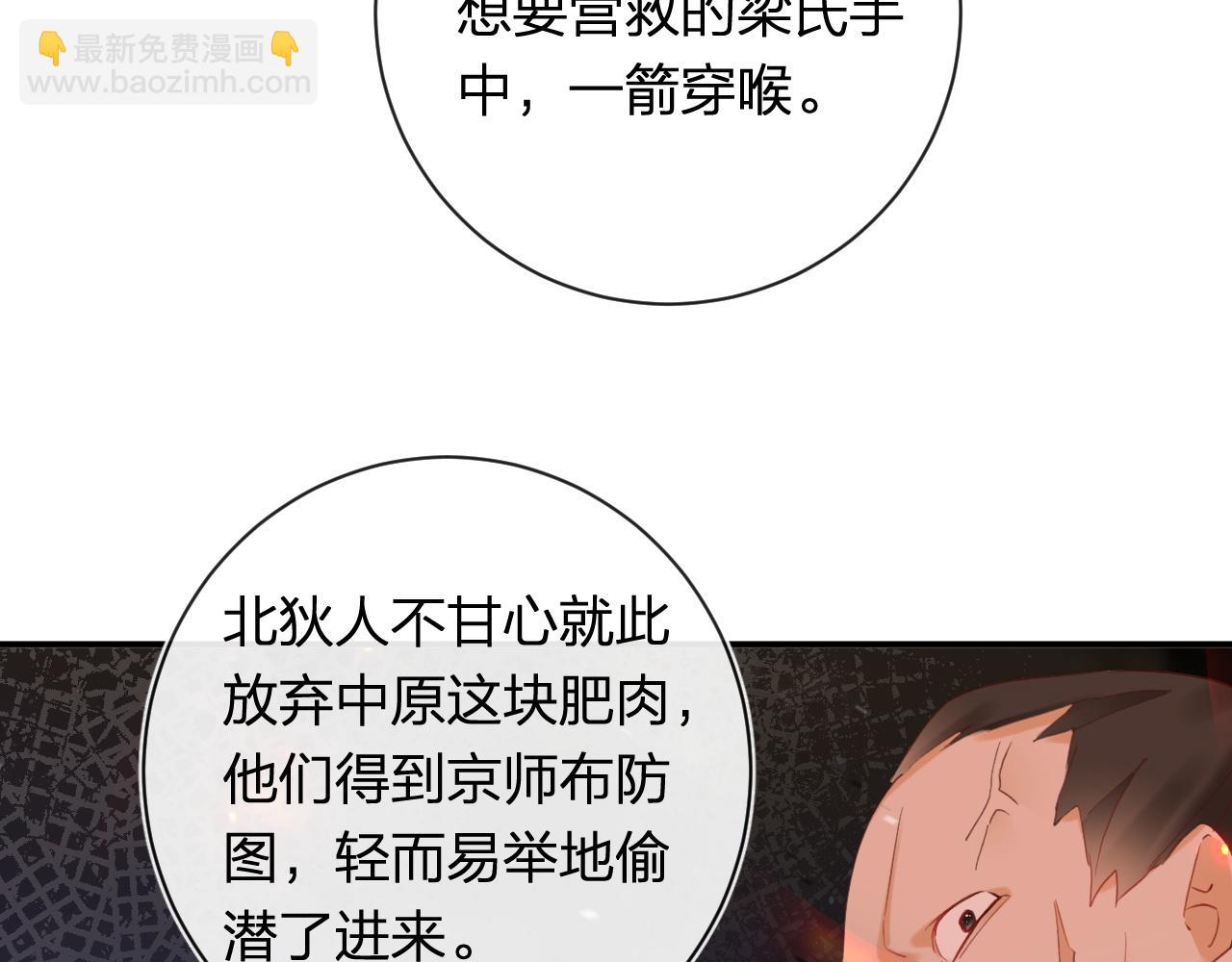 第40话 沈玹探视长宁56