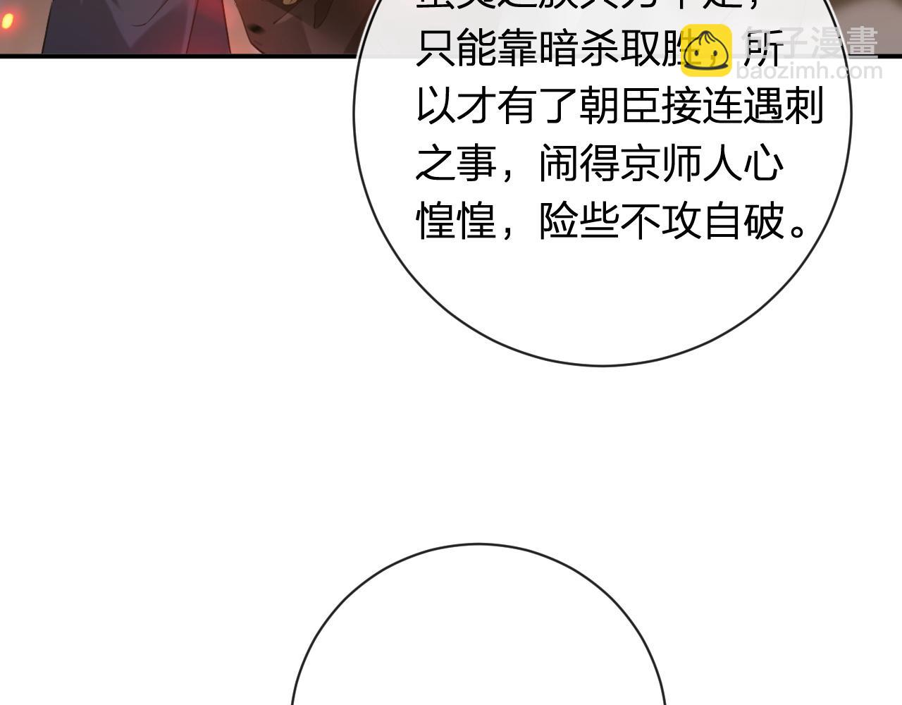 第40话 沈玹探视长宁58