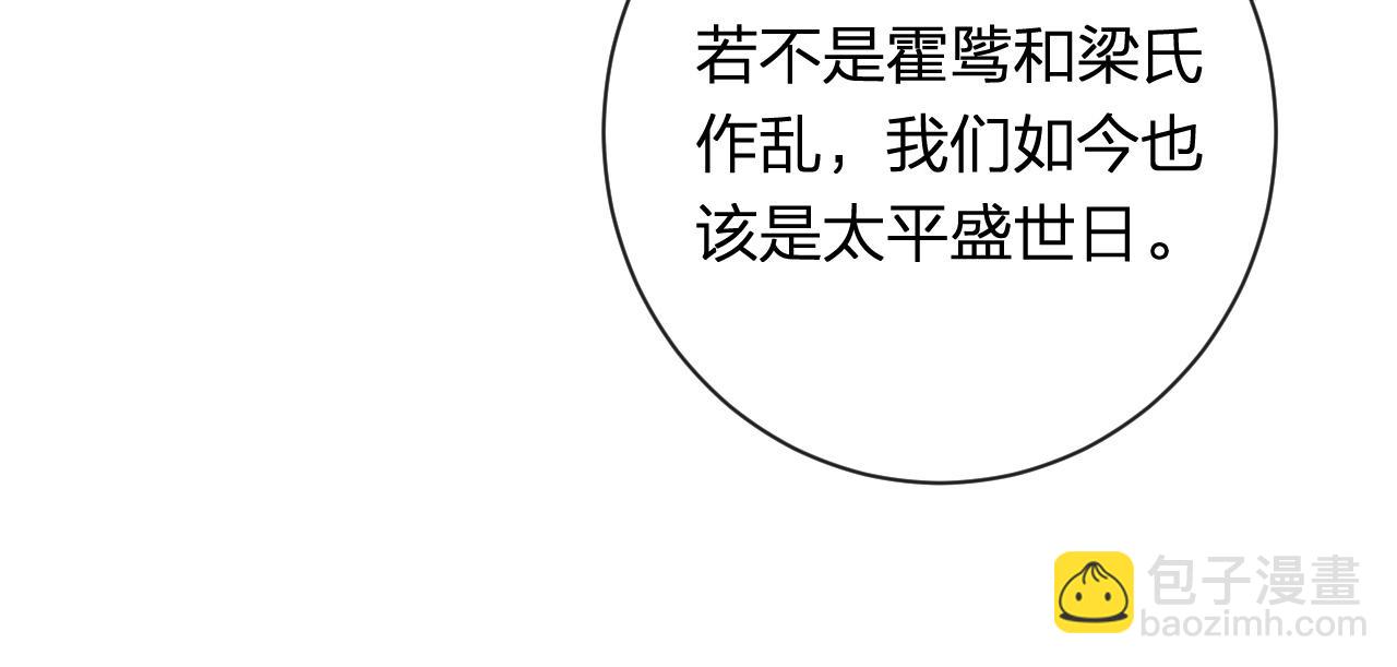 第40话 沈玹探视长宁60