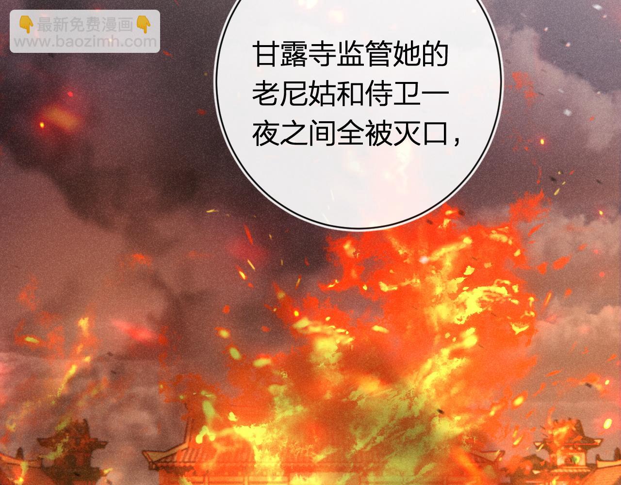 第40话 沈玹探视长宁63