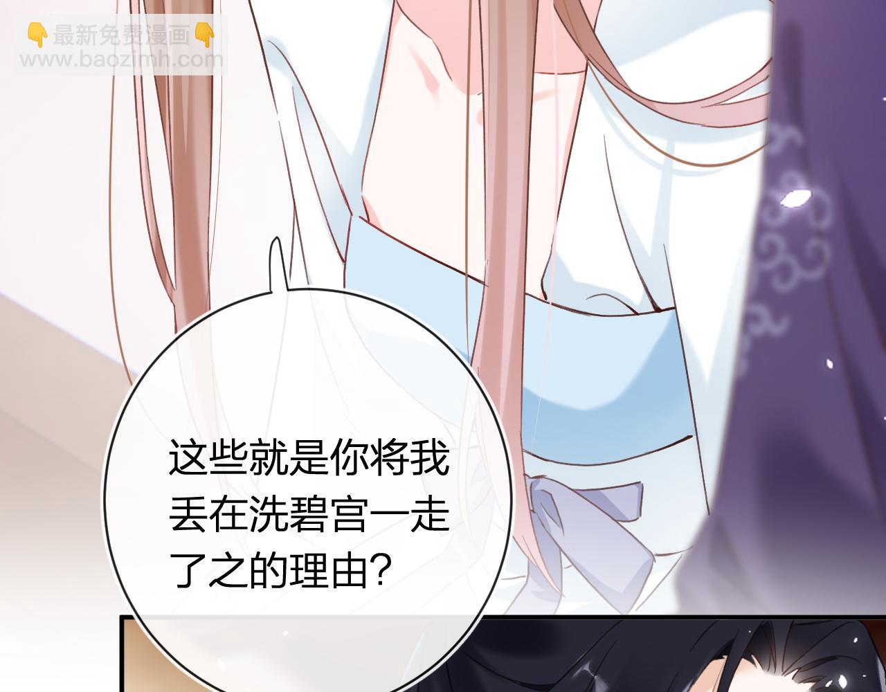 第40话 沈玹探视长宁68