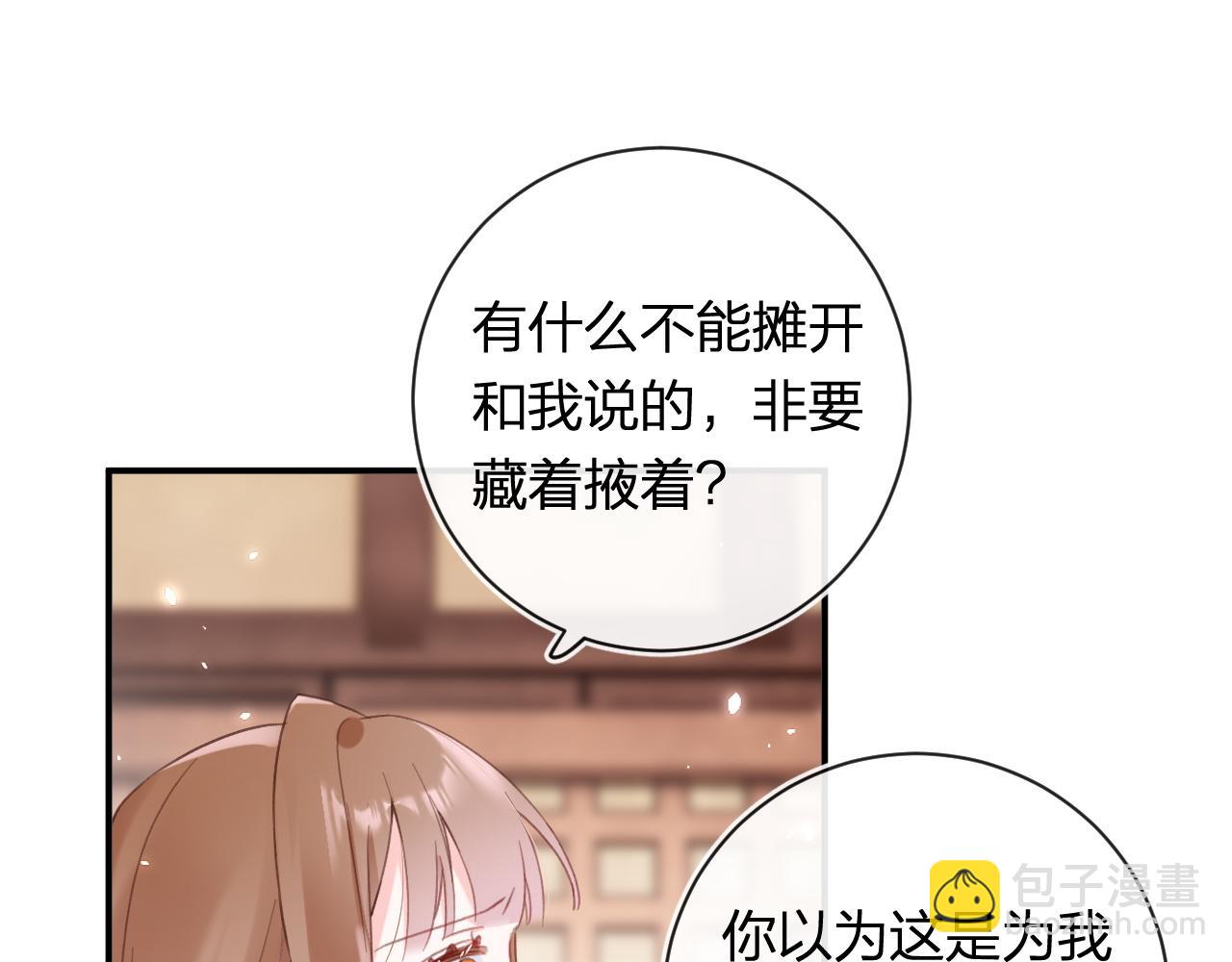 第40话 沈玹探视长宁70