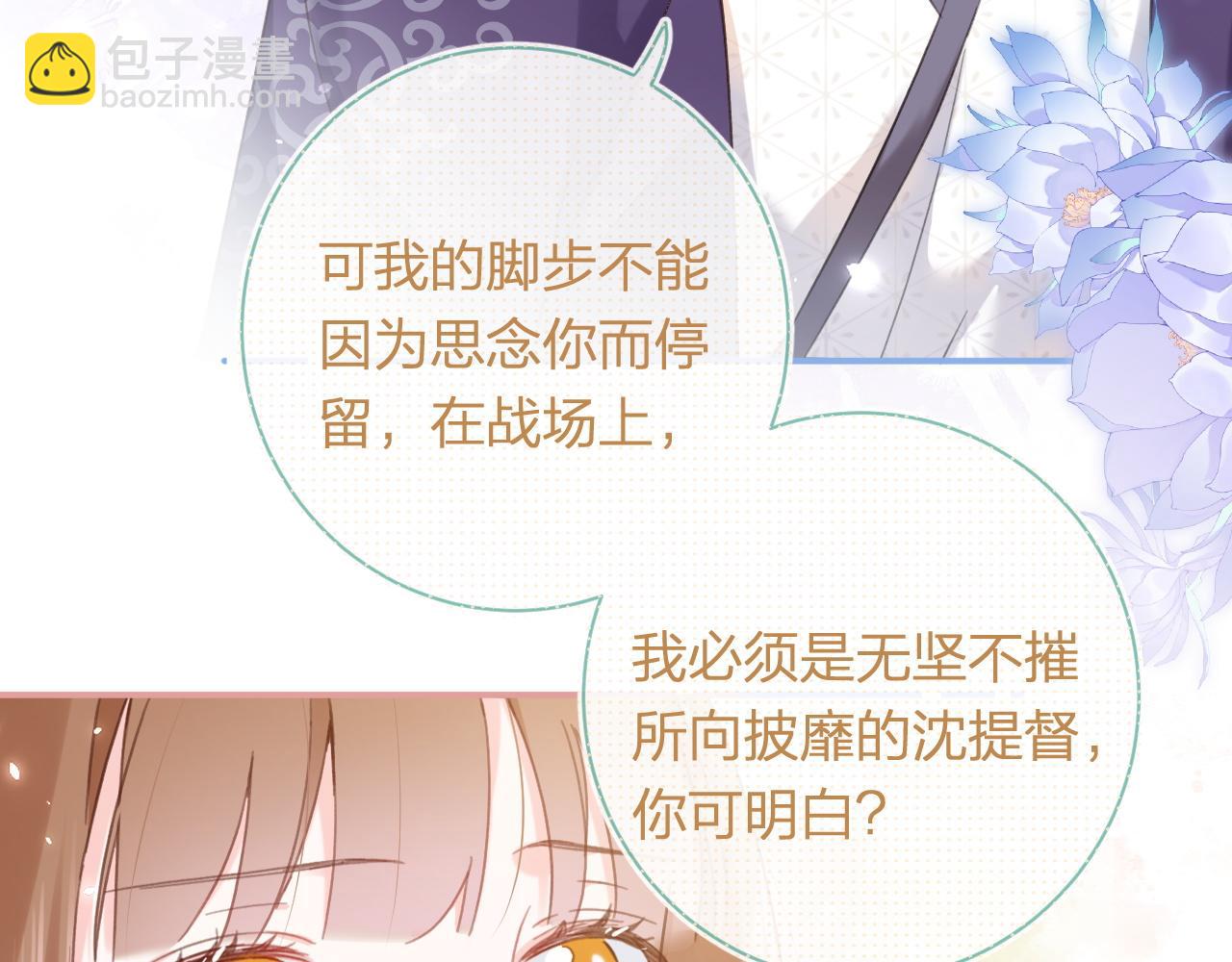 第40话 沈玹探视长宁73