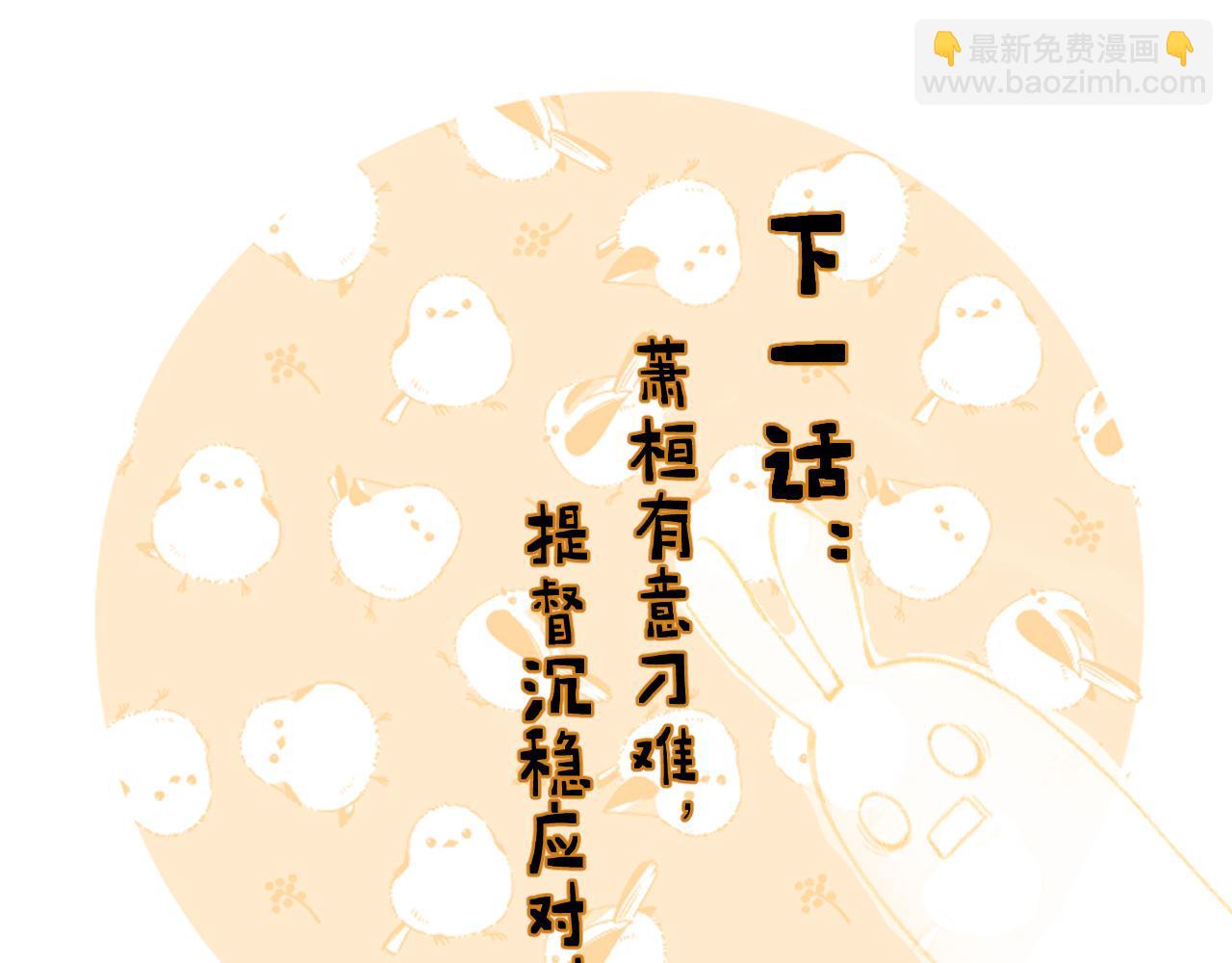 第40话 沈玹探视长宁91