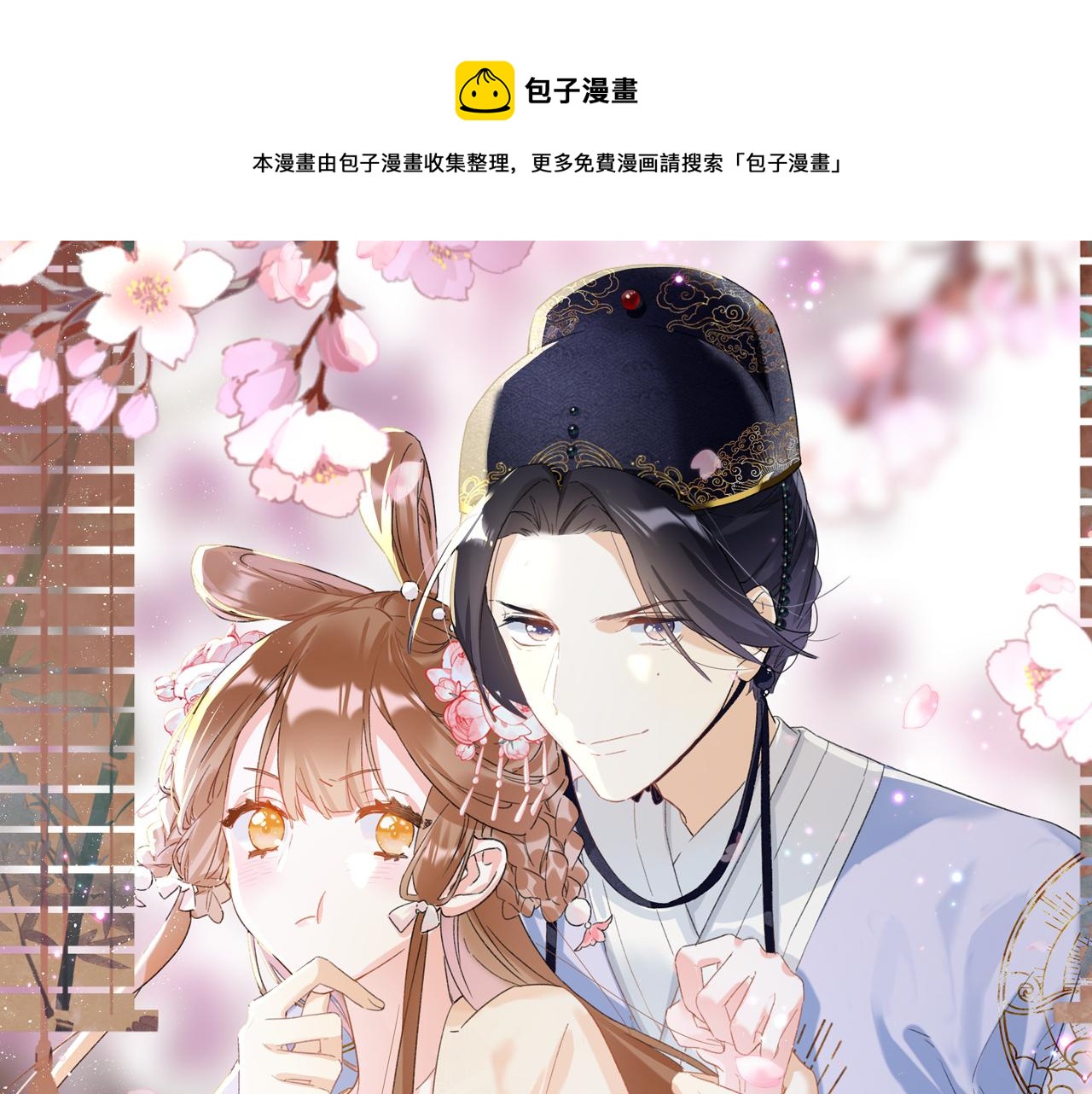 第42话 被看见亲亲！0