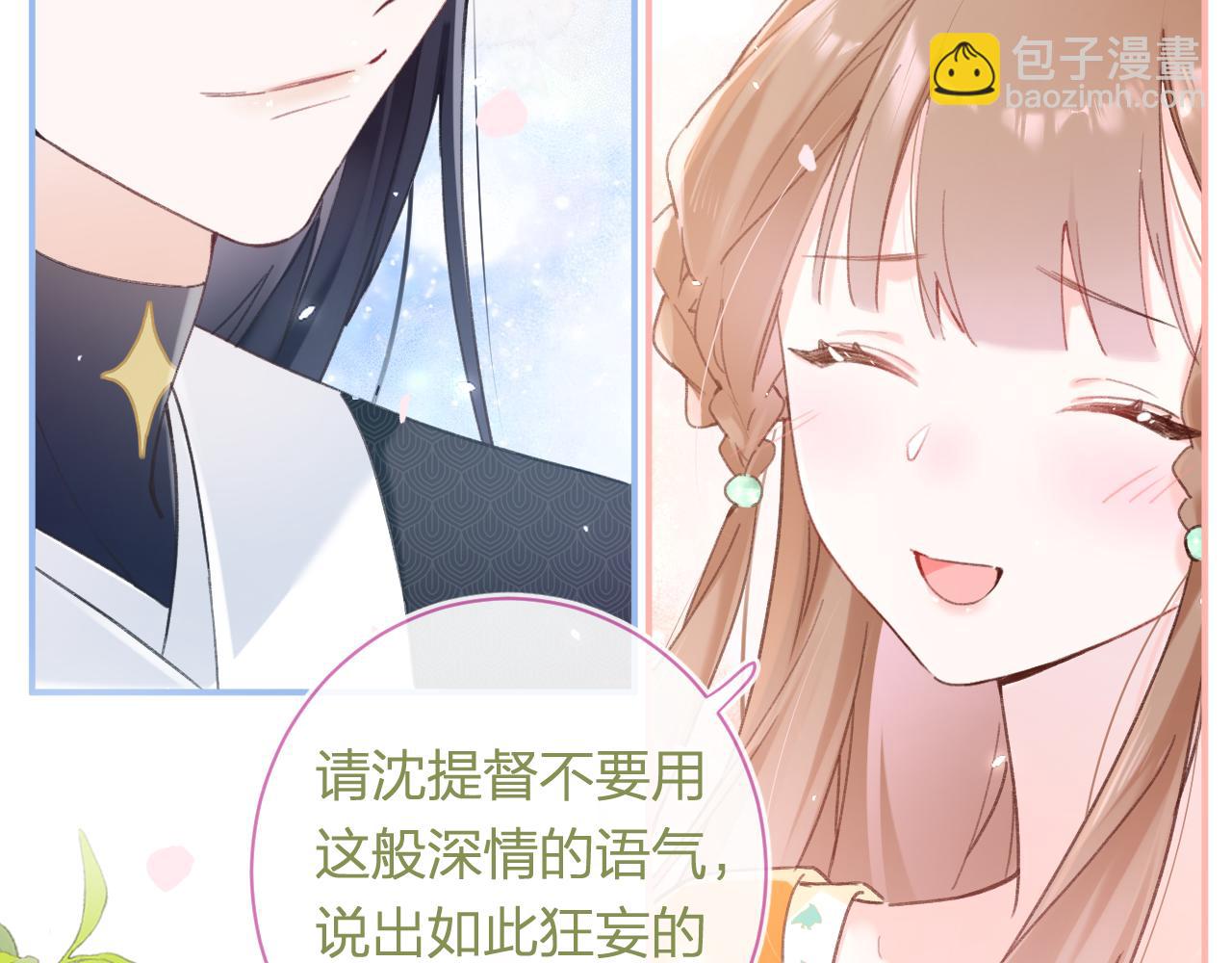 第42话 被看见亲亲！13