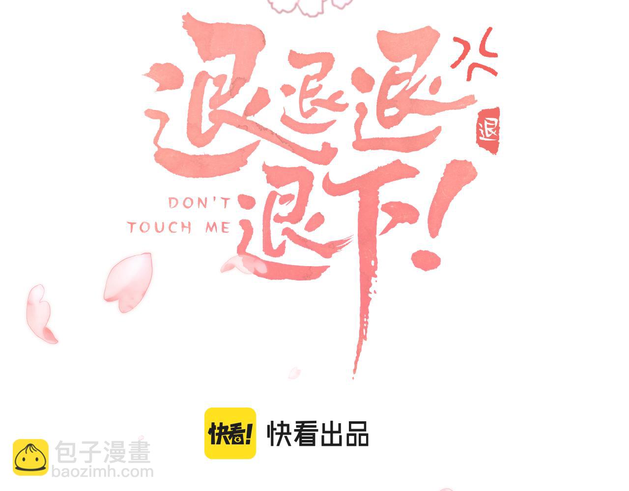 第42话 被看见亲亲！2
