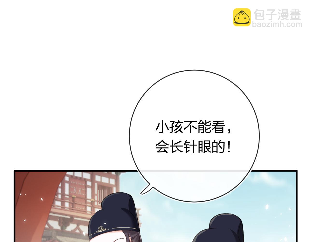 第42话 被看见亲亲！36