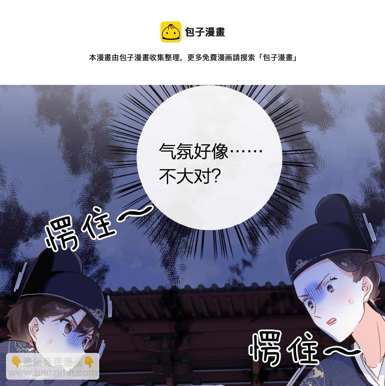 第42话 被看见亲亲！53