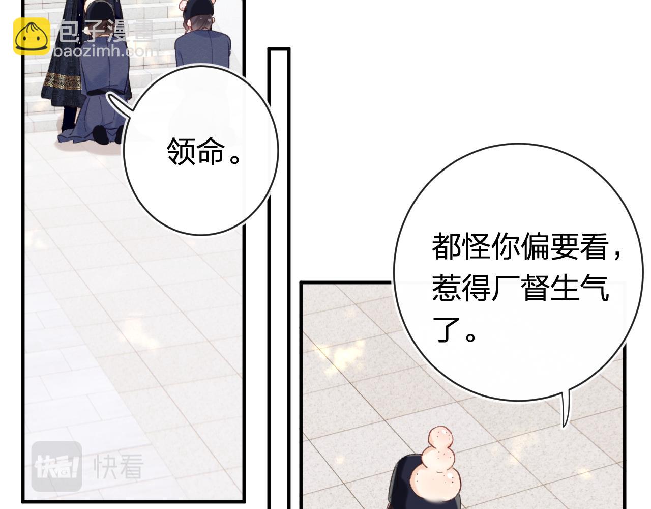 第42话 被看见亲亲！60