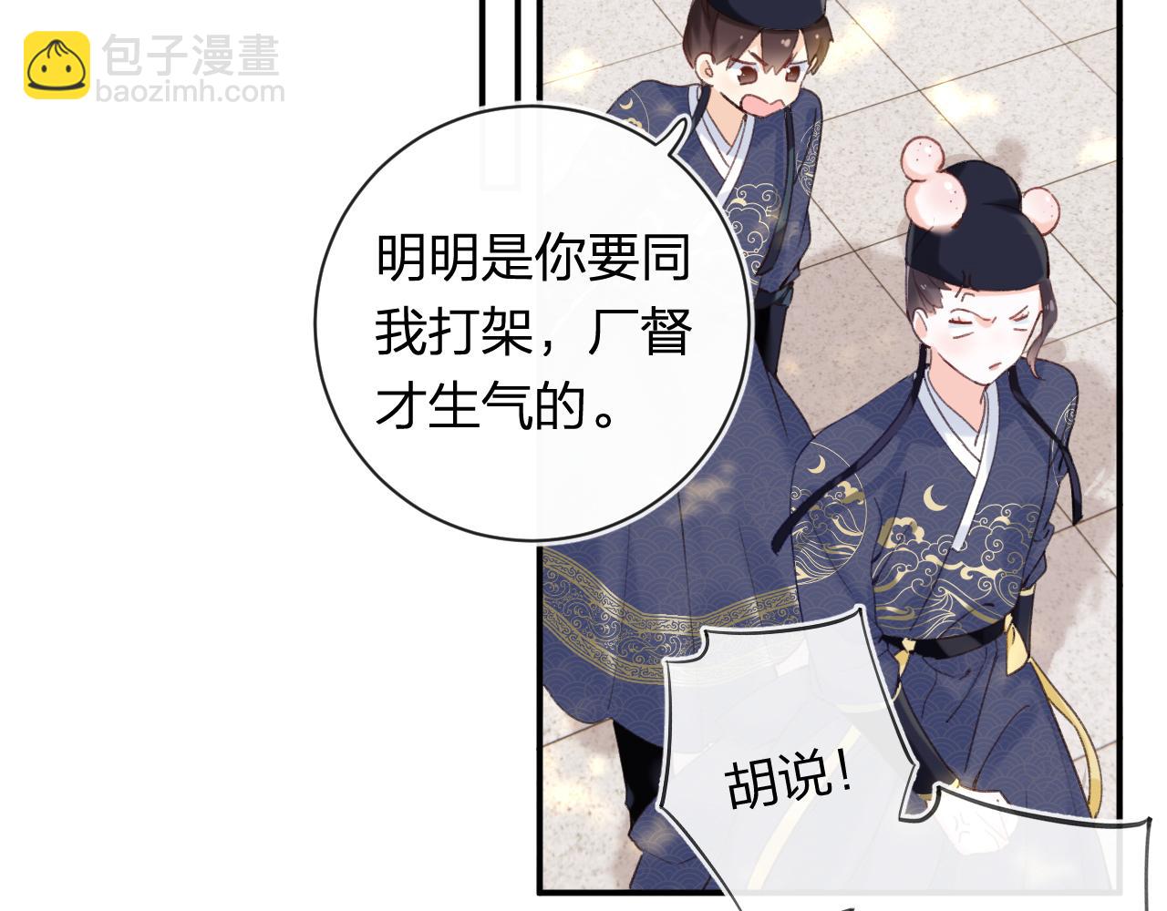 第42话 被看见亲亲！61