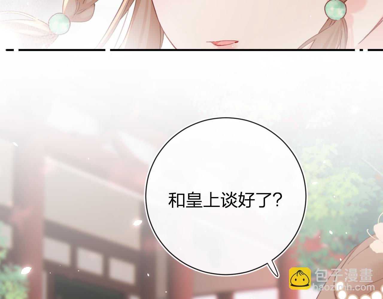 第42话 被看见亲亲！7
