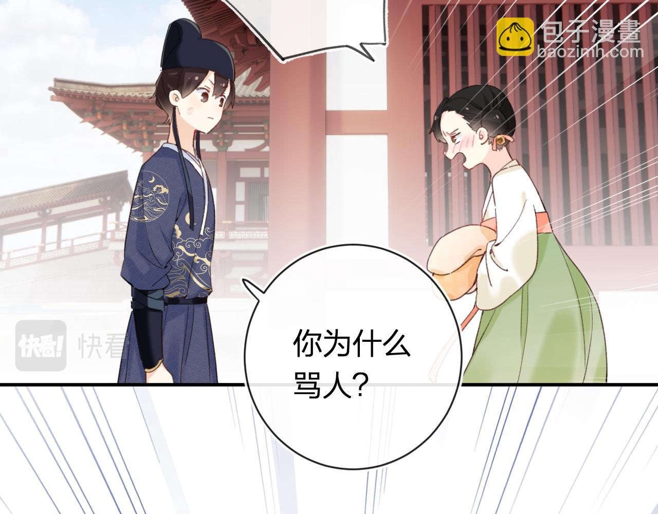 第42话 被看见亲亲！74