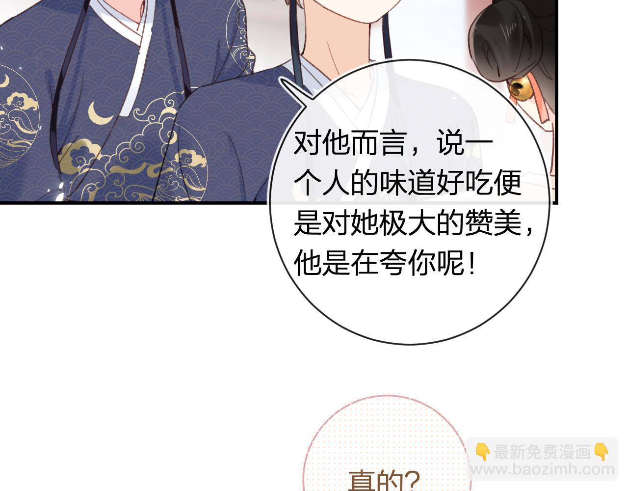 第42话 被看见亲亲！81