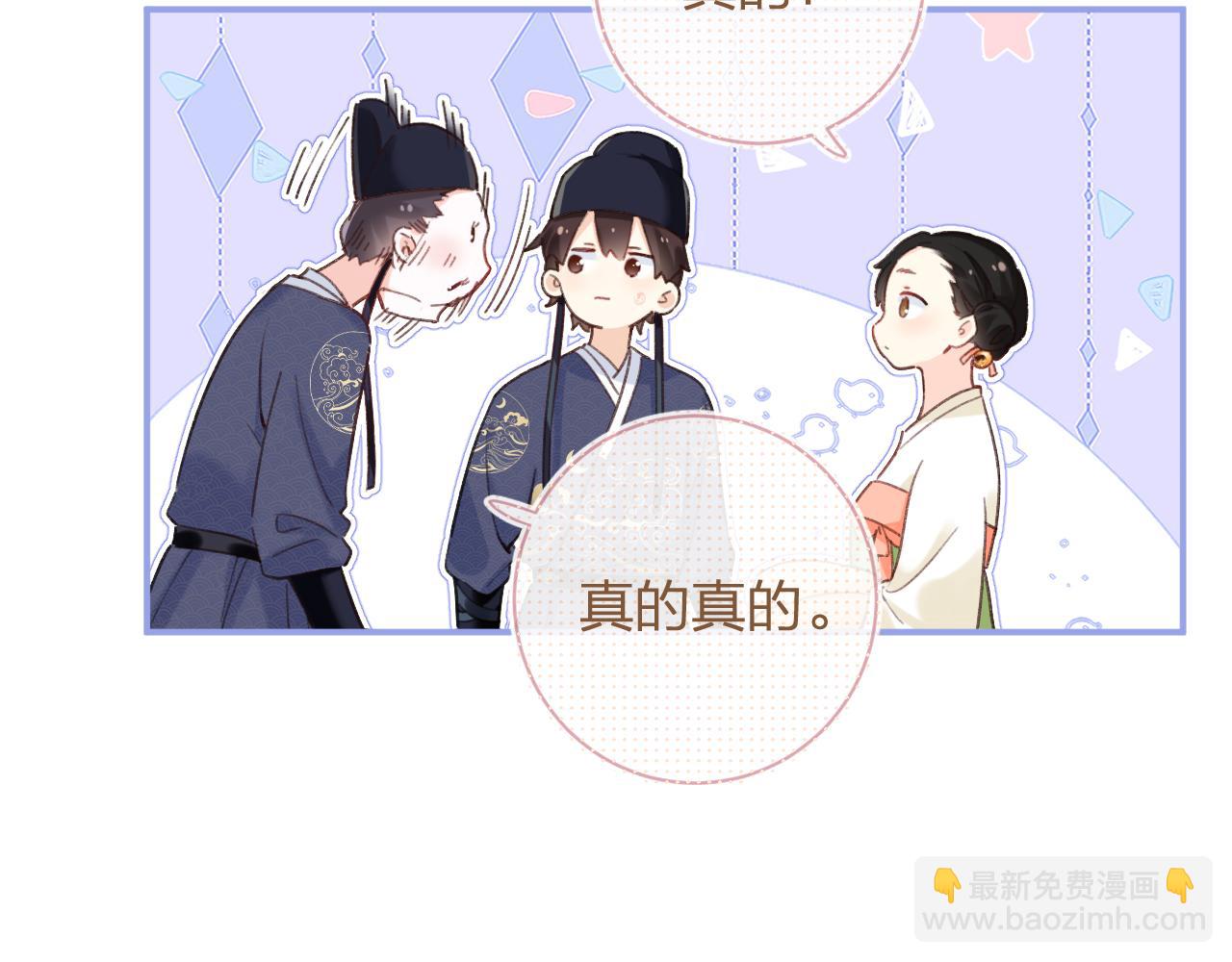 第42话 被看见亲亲！82