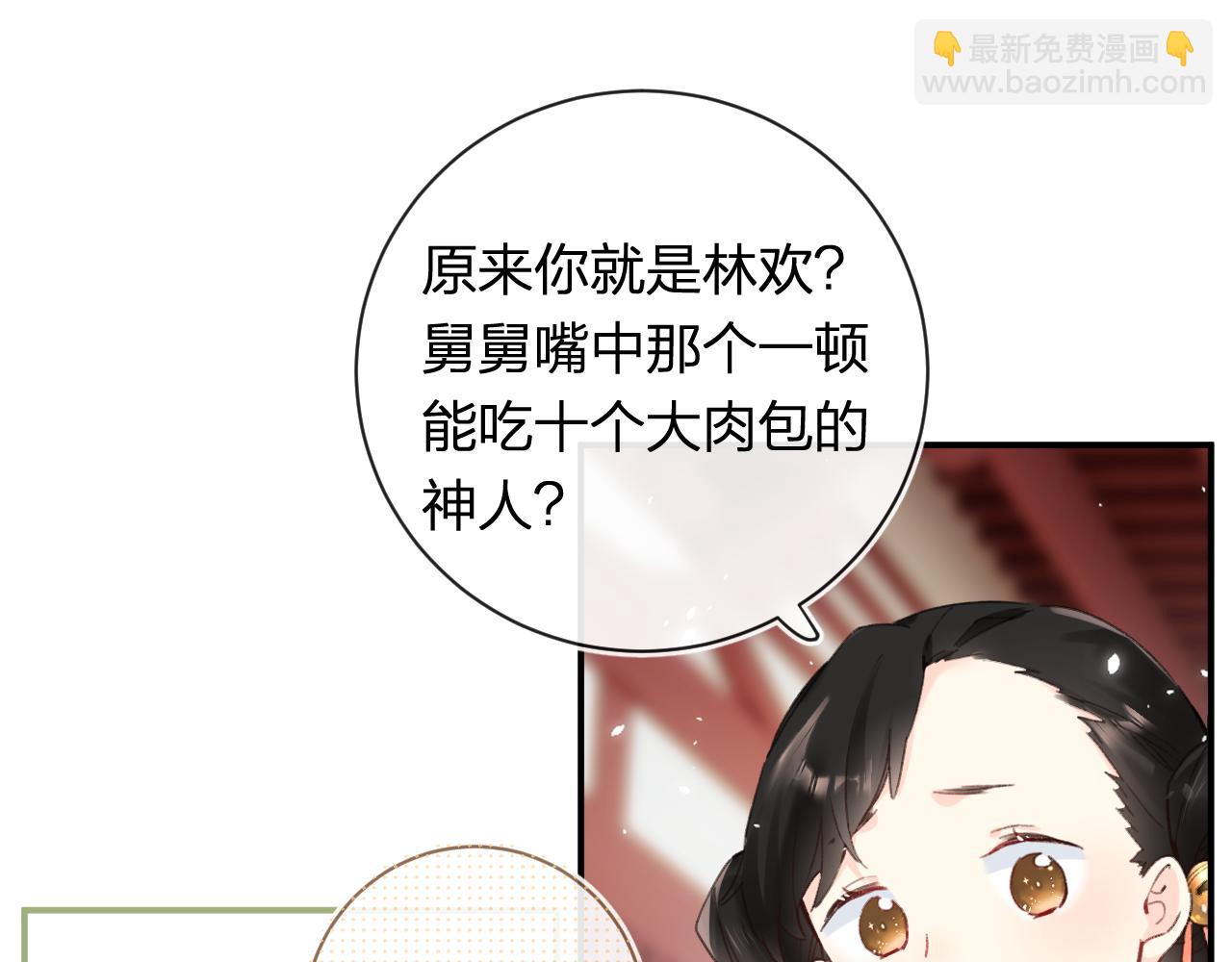 第42话 被看见亲亲！83
