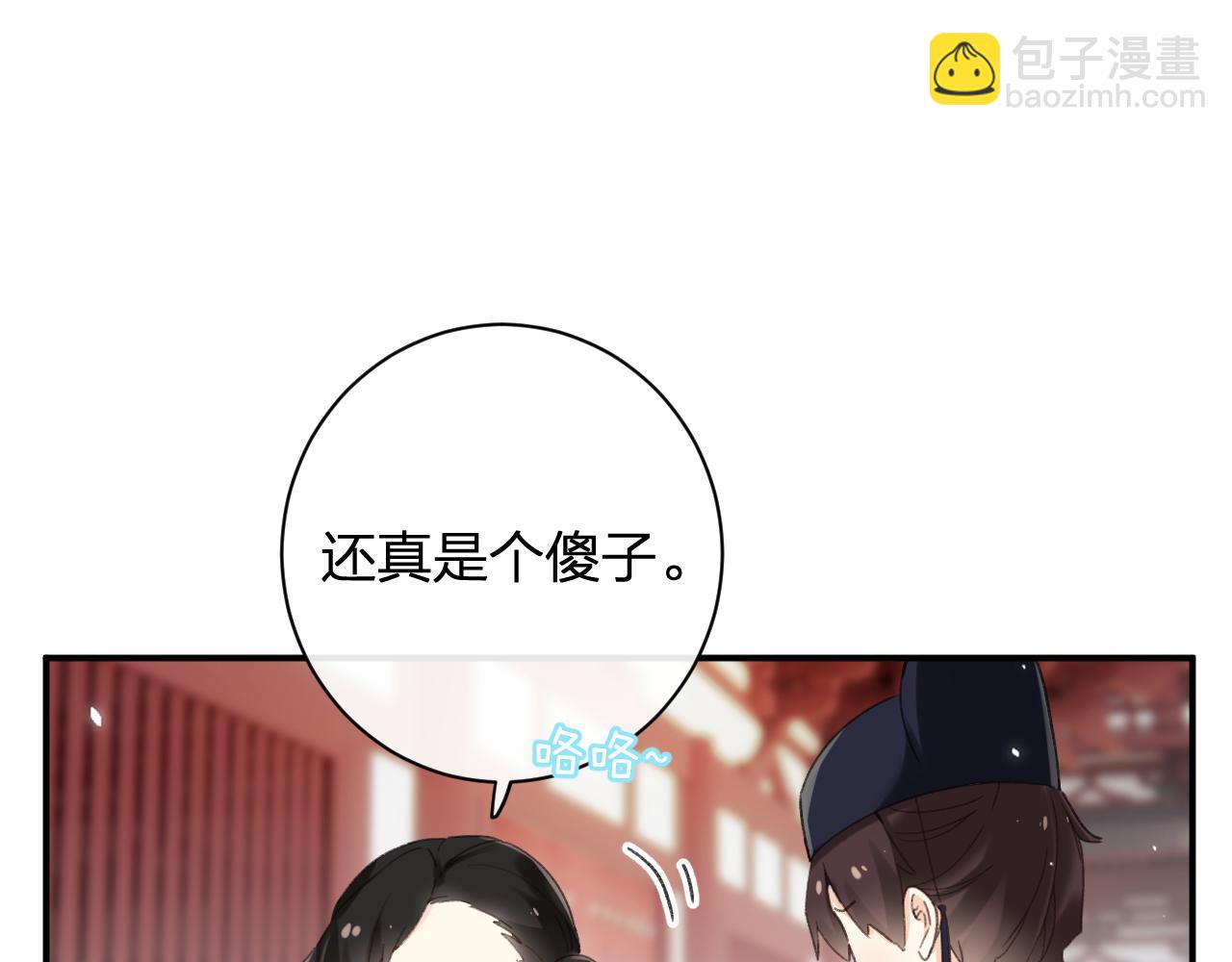 第42话 被看见亲亲！86
