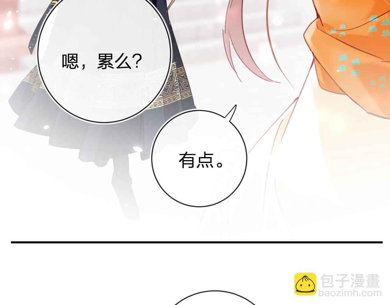 第42话 被看见亲亲！9