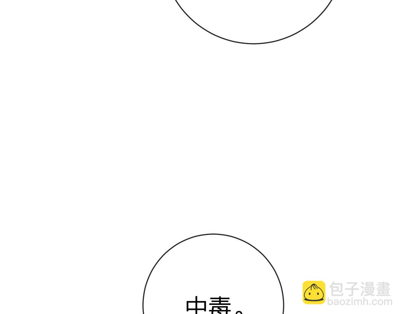 第50话 中毒17