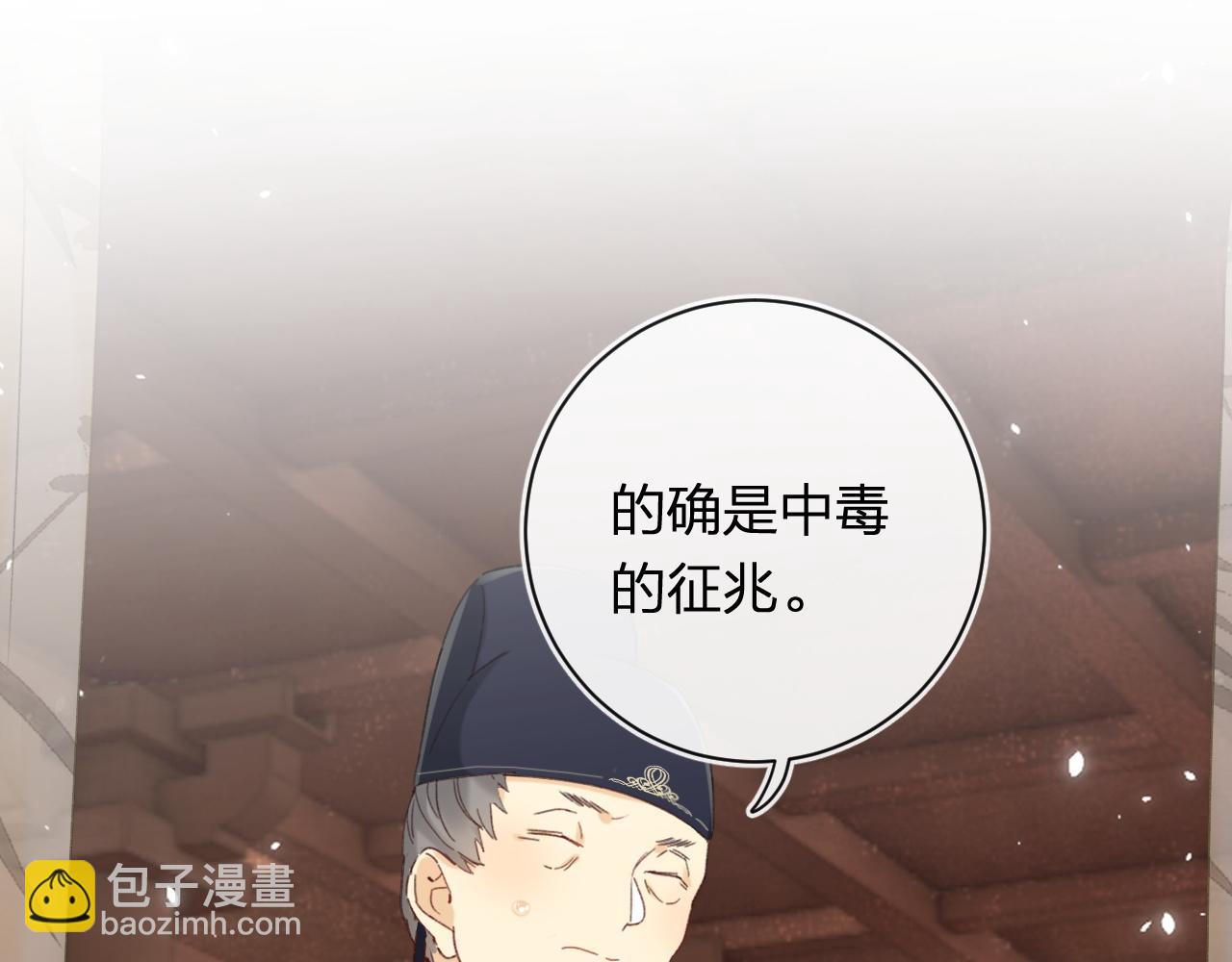 第50话 中毒19