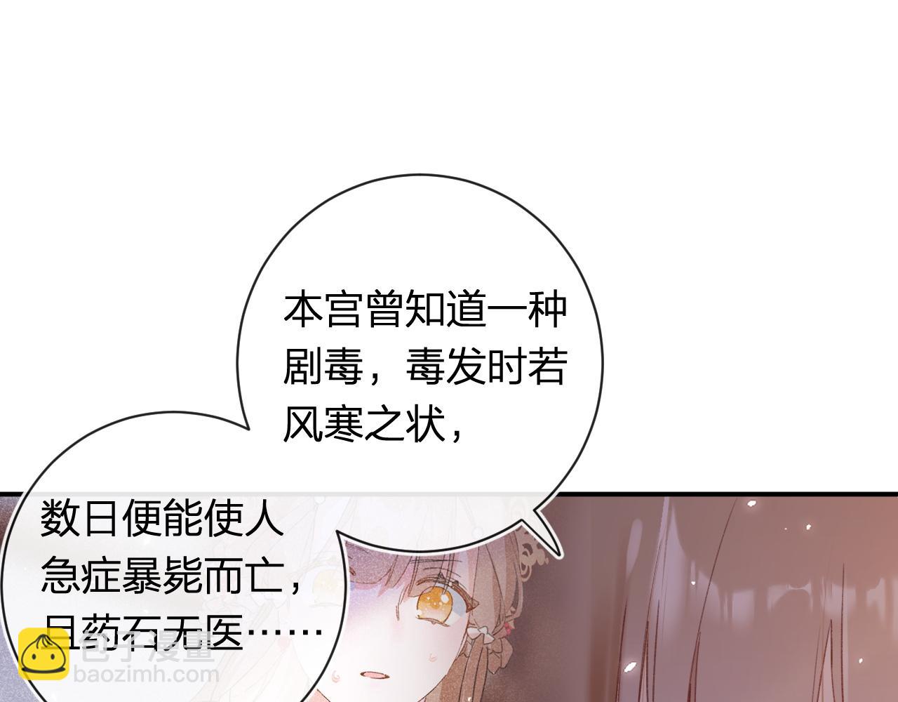 第50话 中毒29