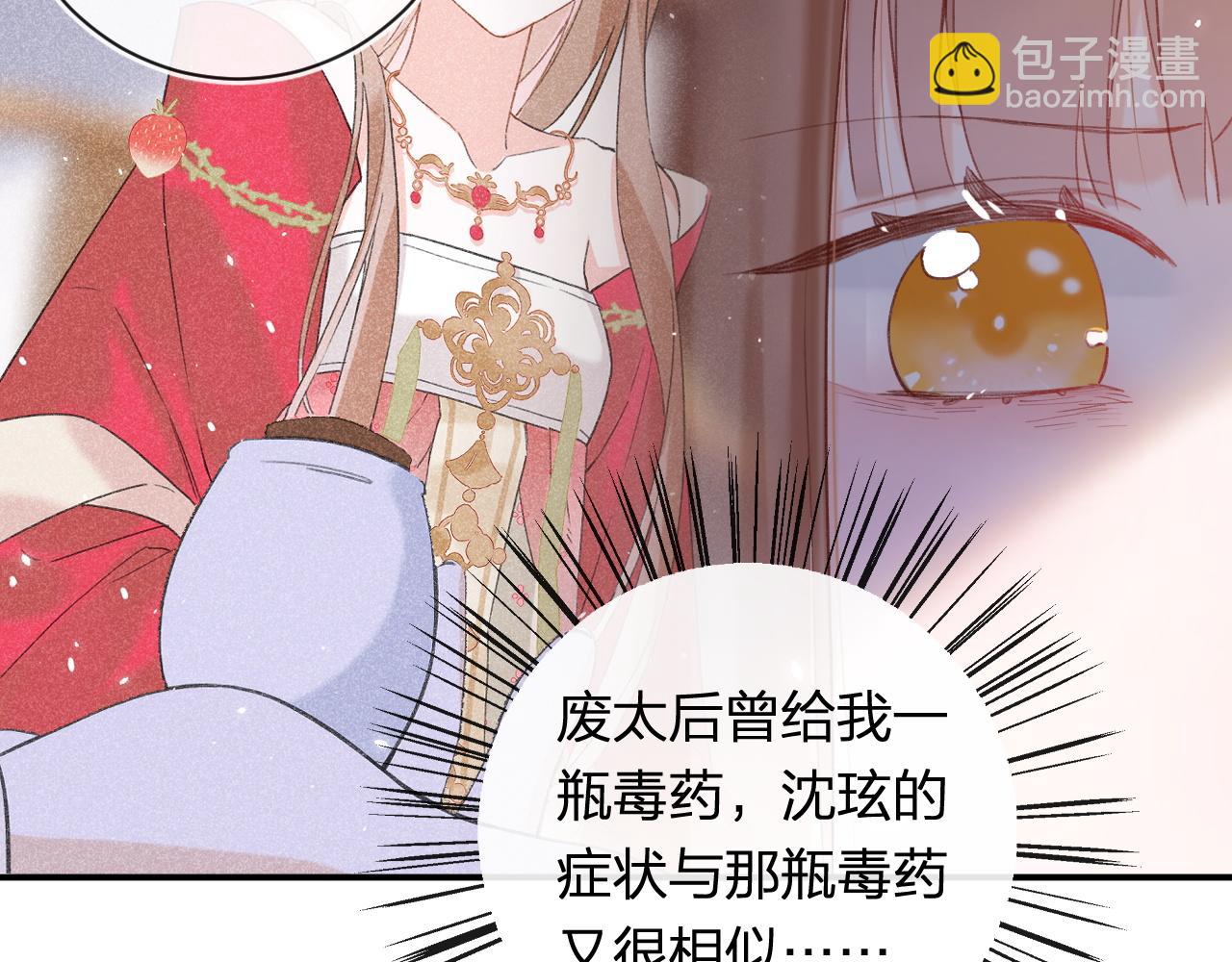 第50话 中毒30
