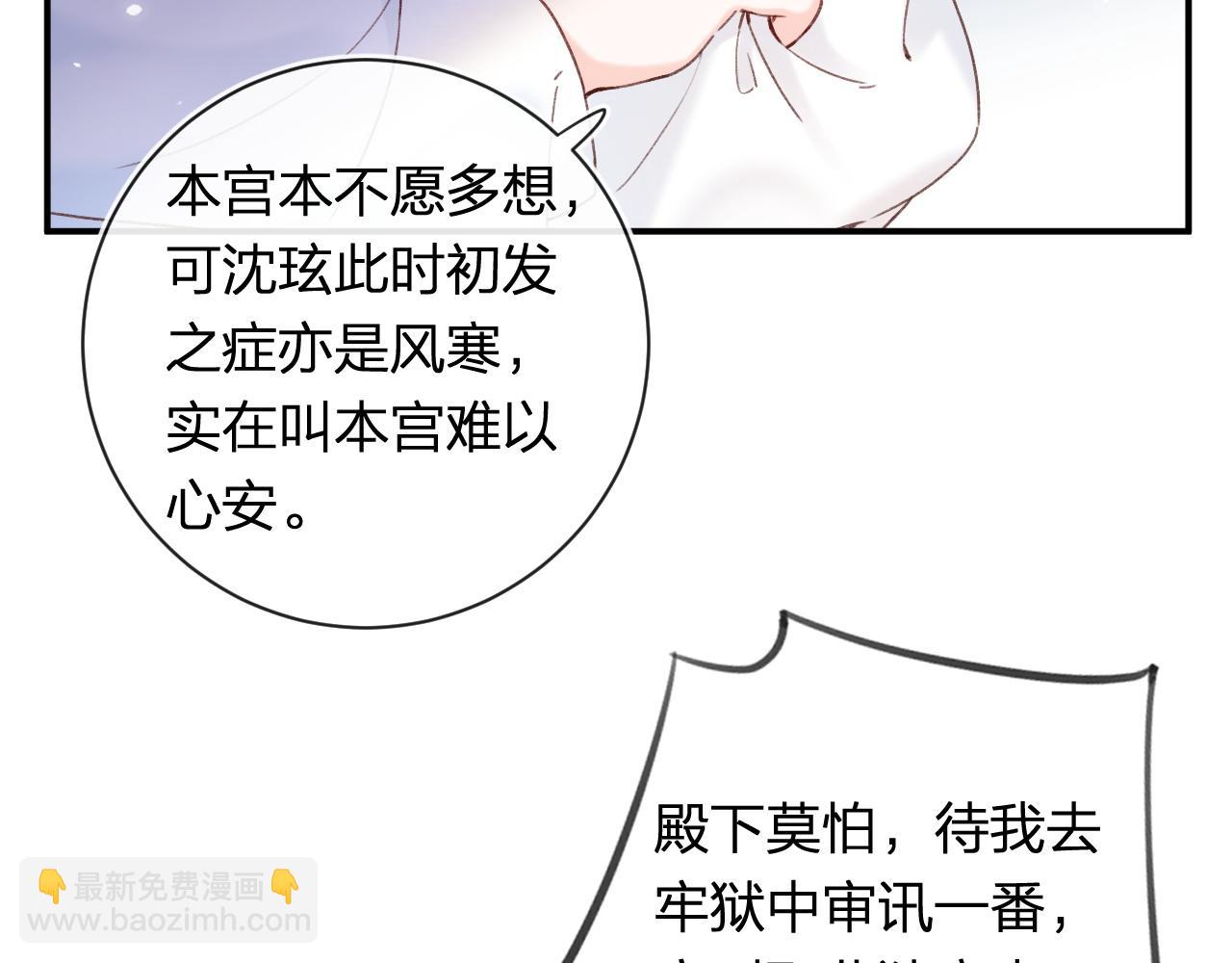 第50话 中毒32