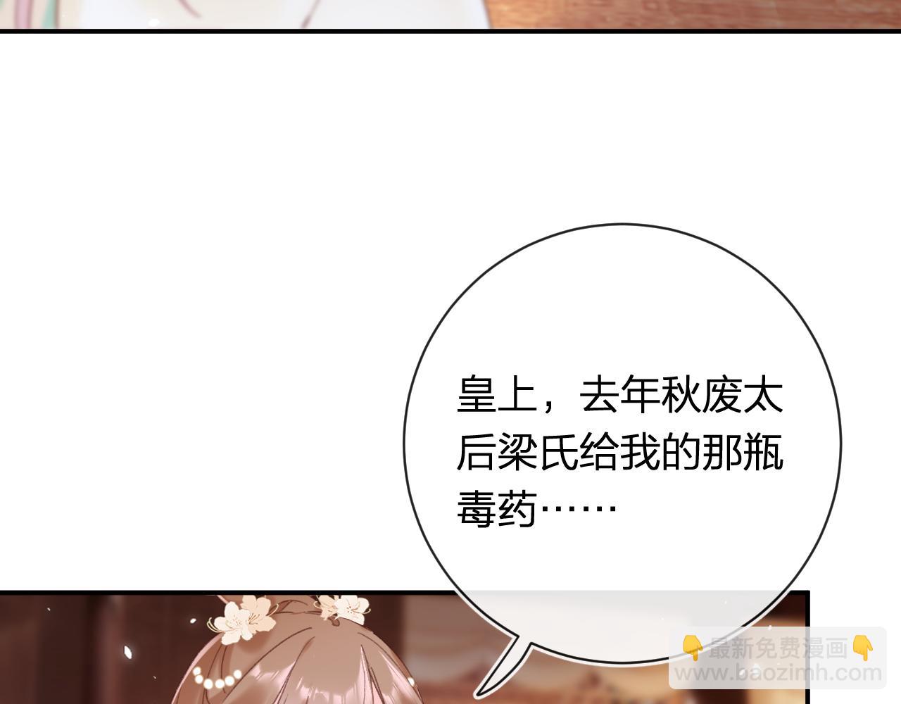 第50话 中毒50
