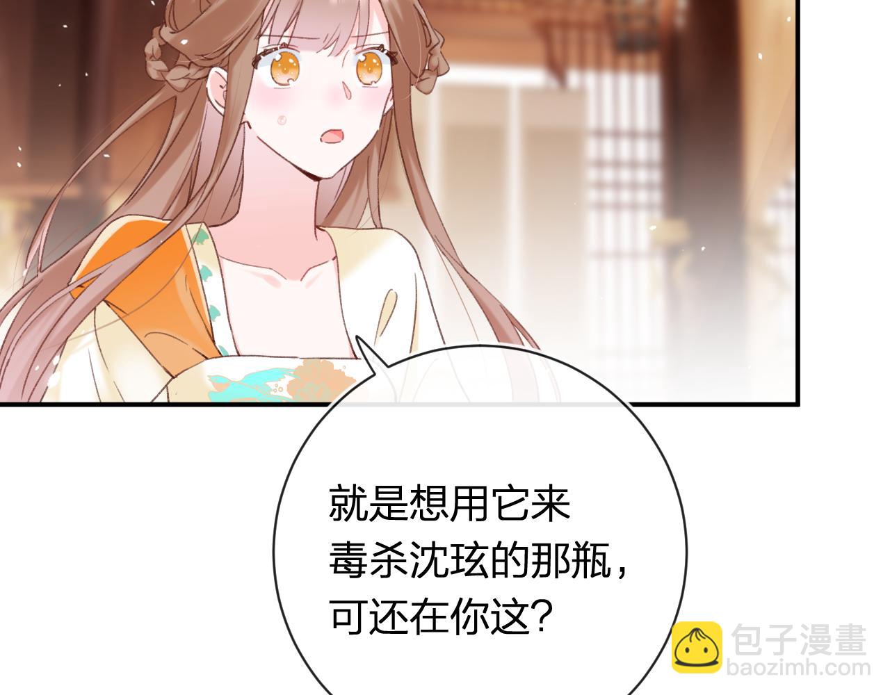 第50话 中毒51
