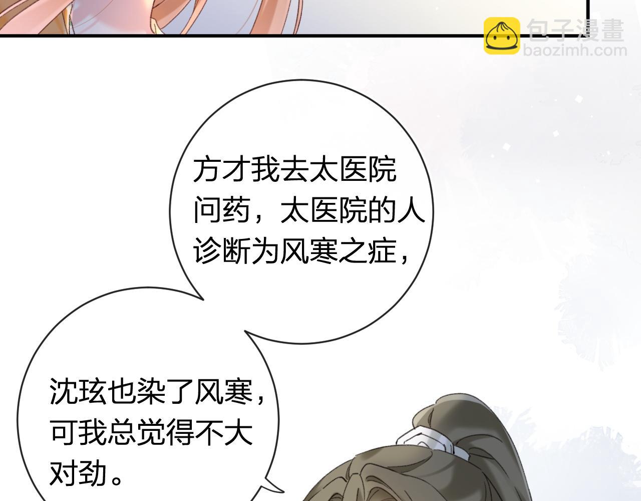 第50话 中毒70