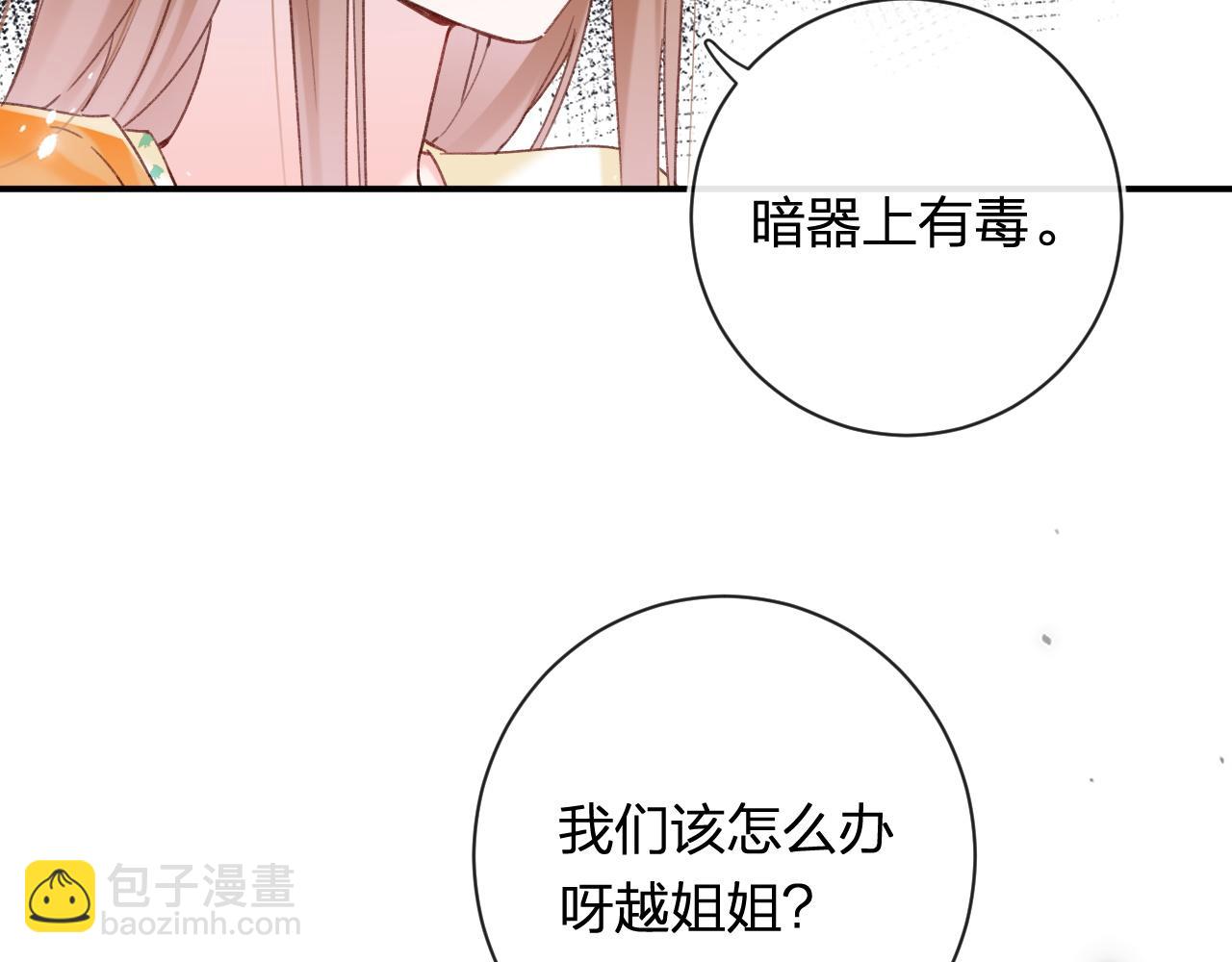 第50话 中毒74