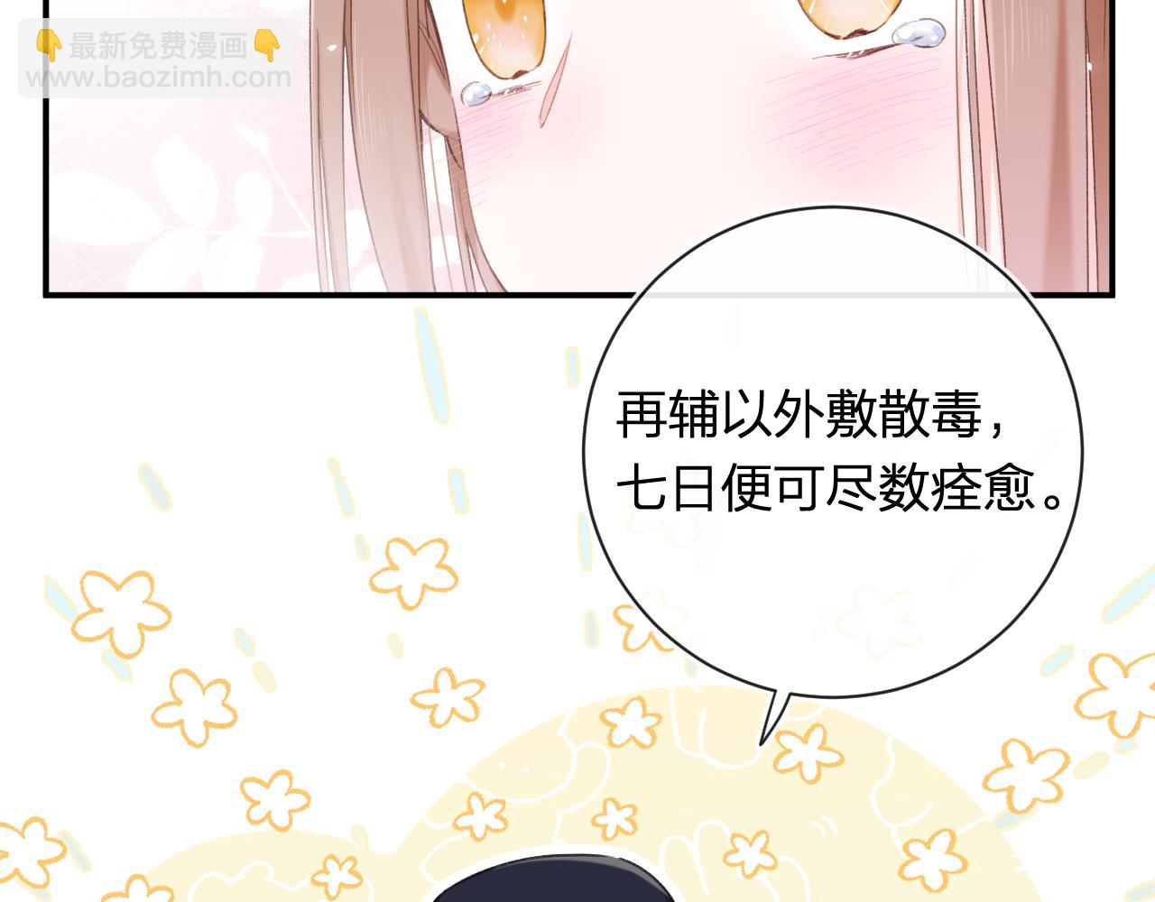 第52话 解毒23
