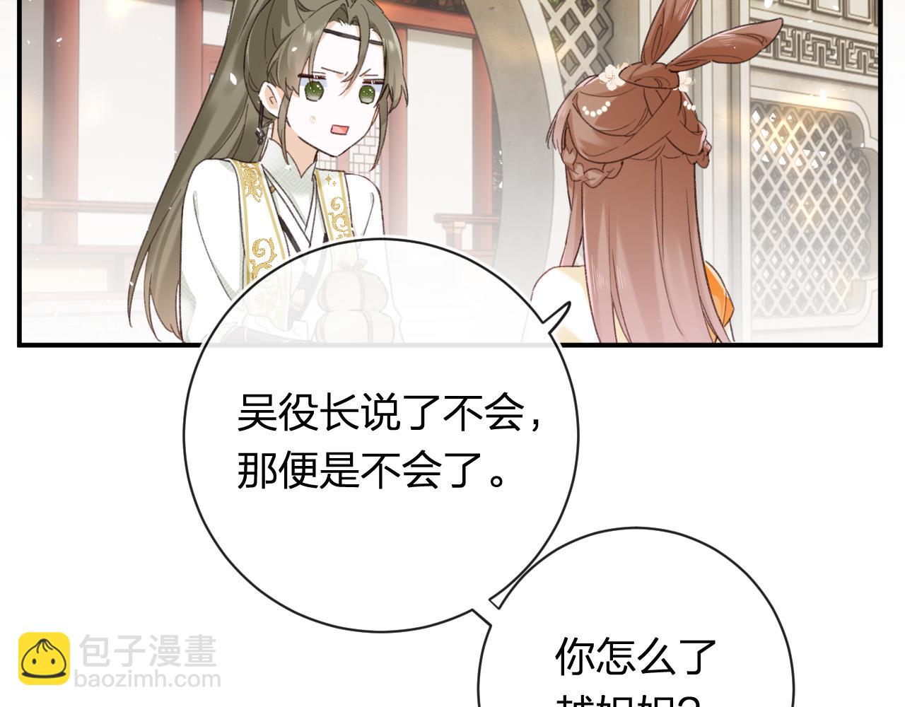 第52话 解毒43