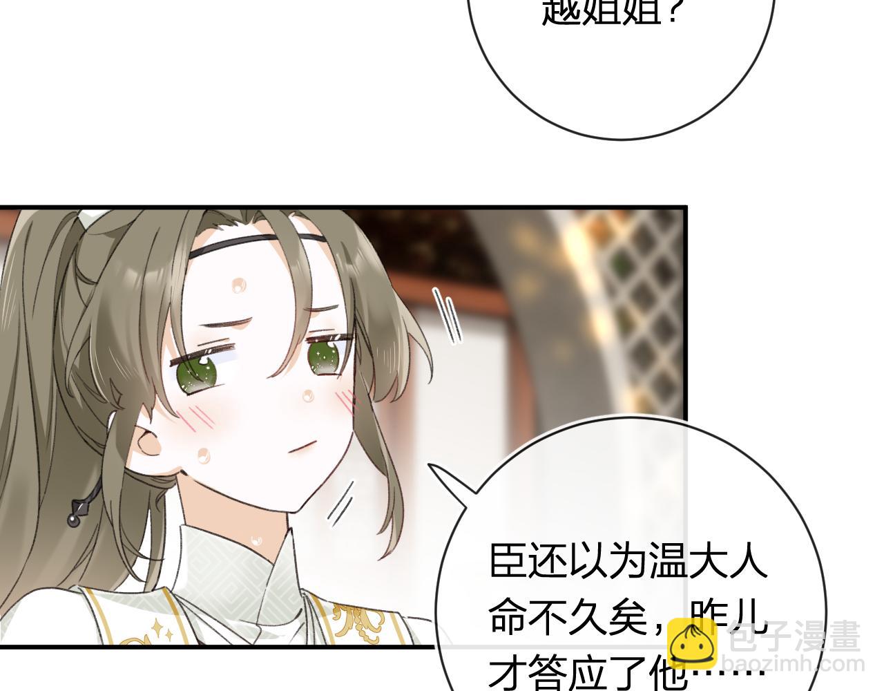 第52话 解毒44