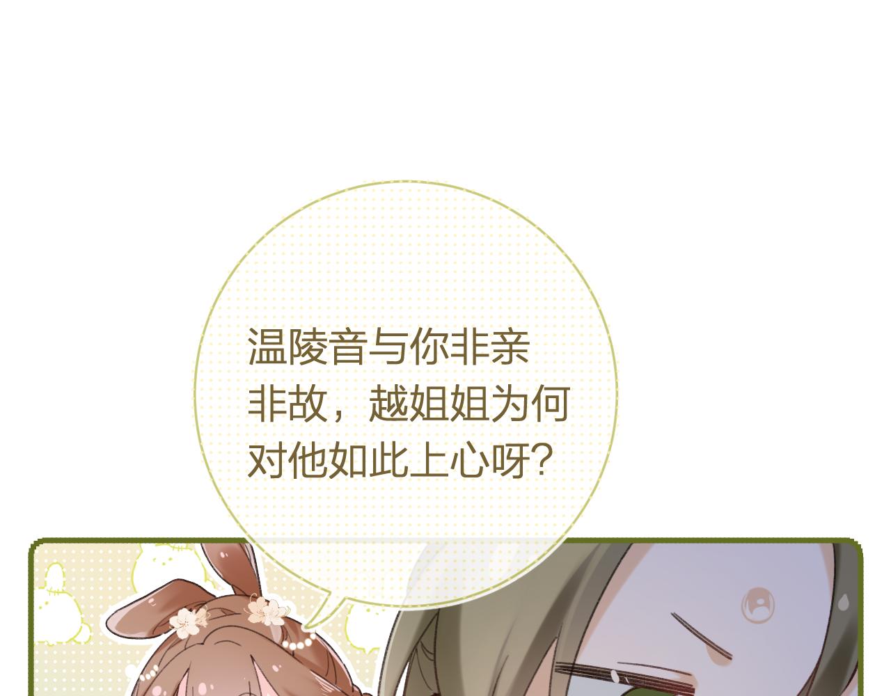 第52话 解毒48