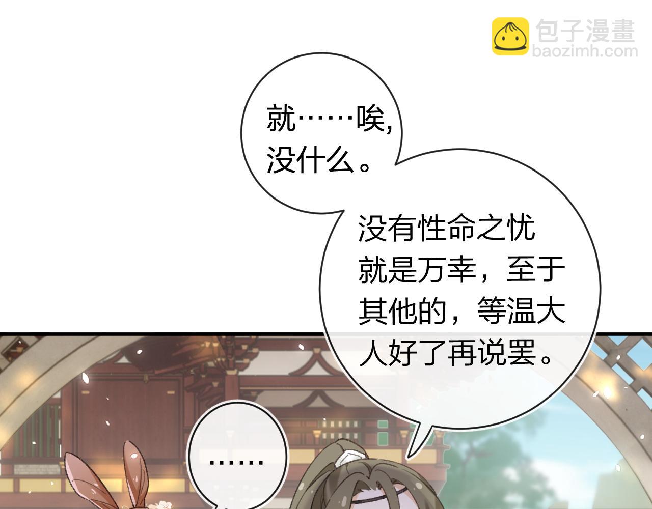 第52话 解毒50