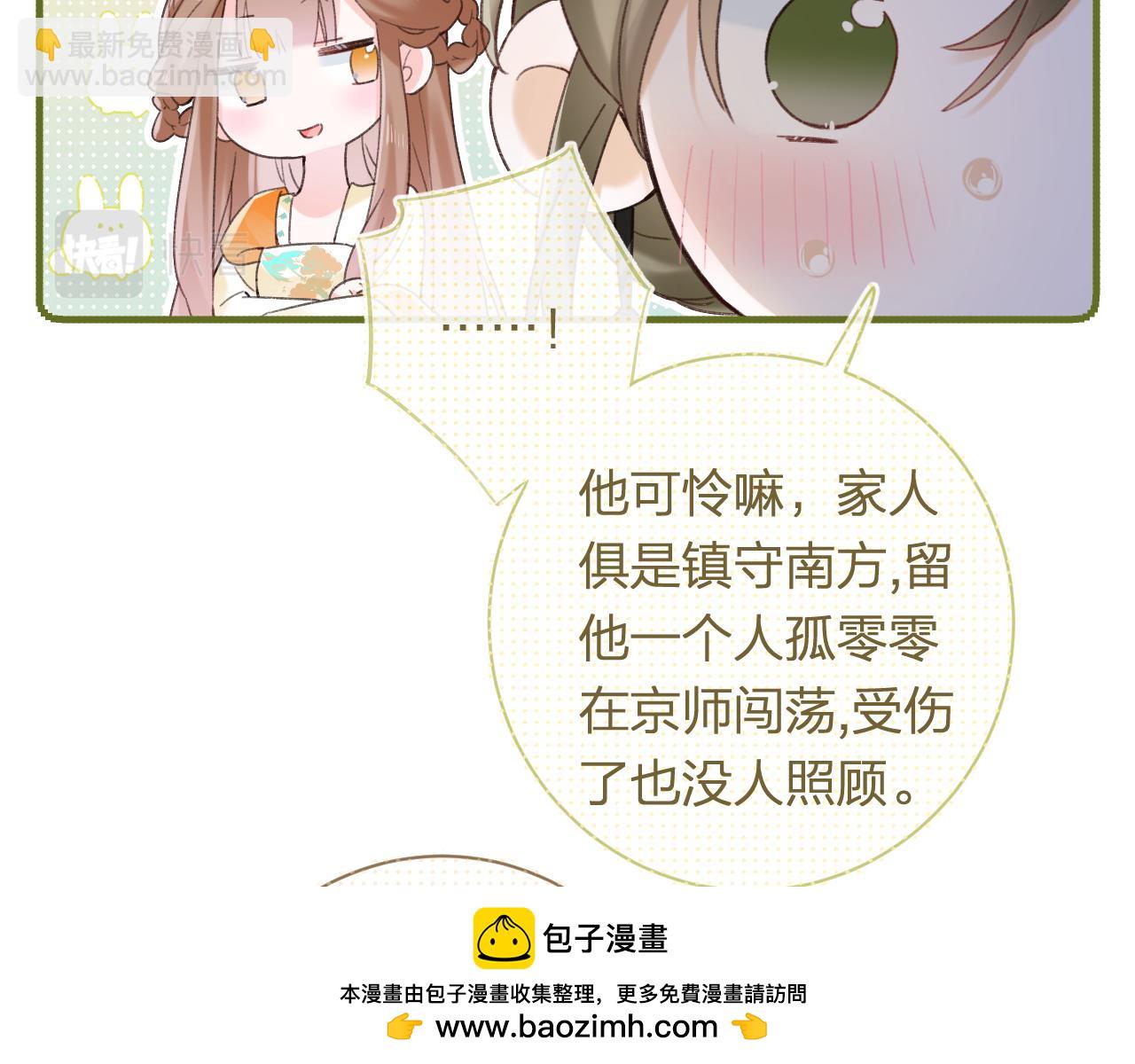 第52话 解毒53