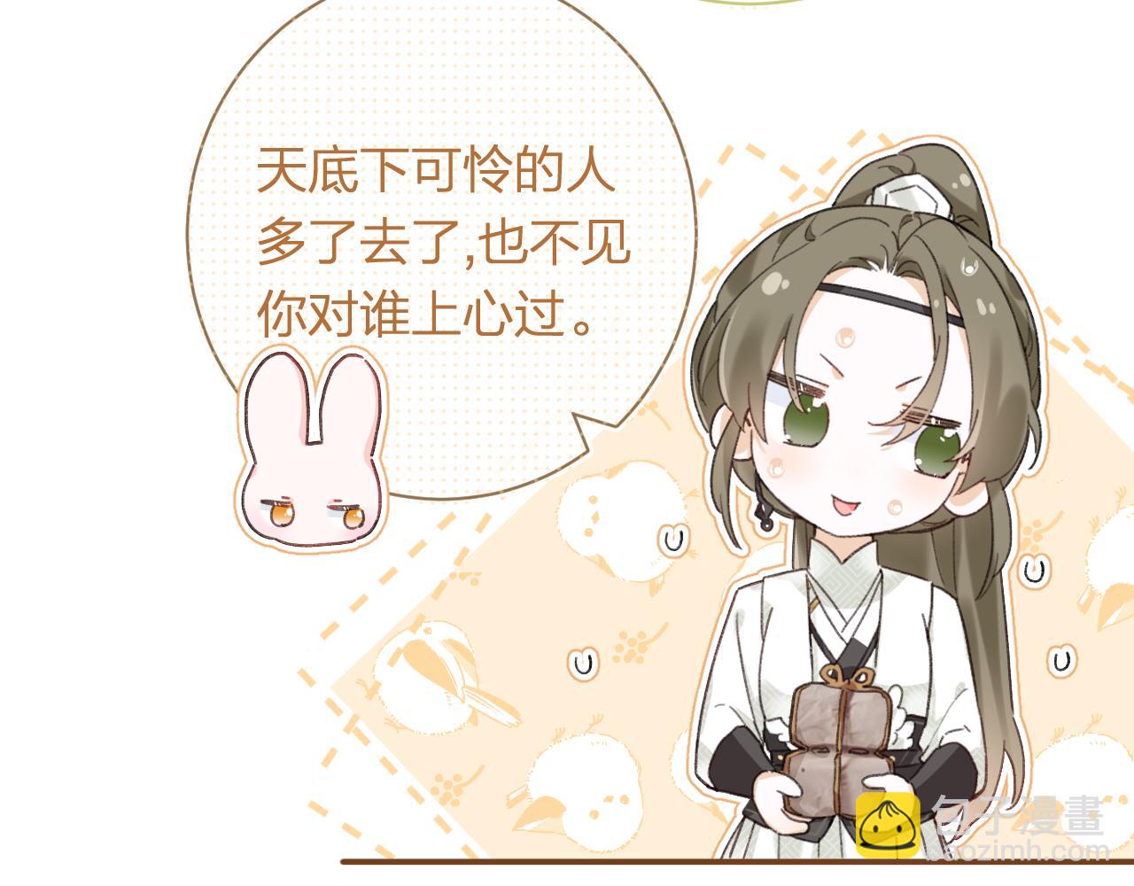 第52话 解毒54