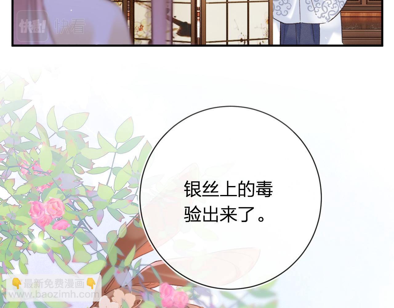 第52话 解毒9