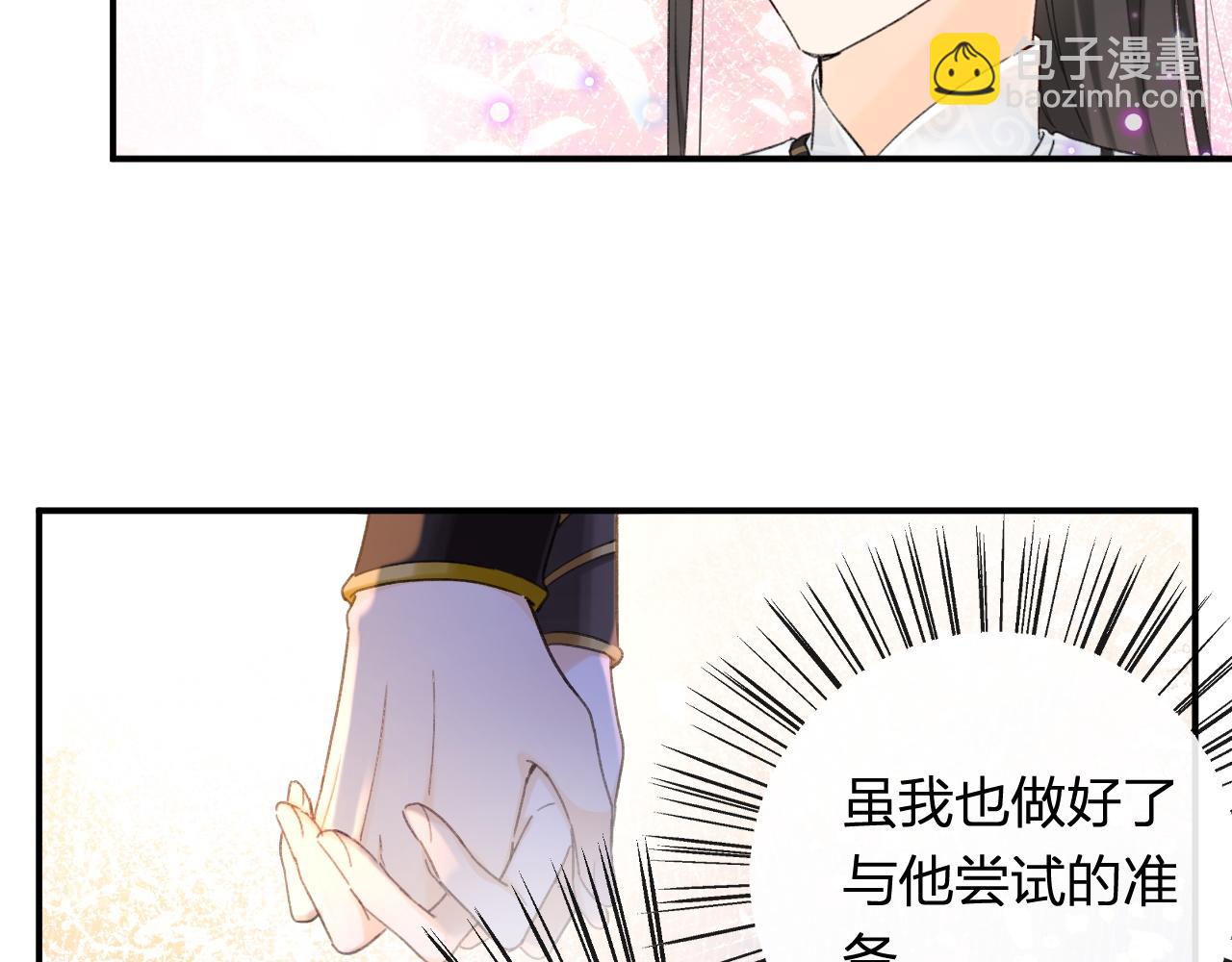 第53话 温大人你不要这么粘人啊！15