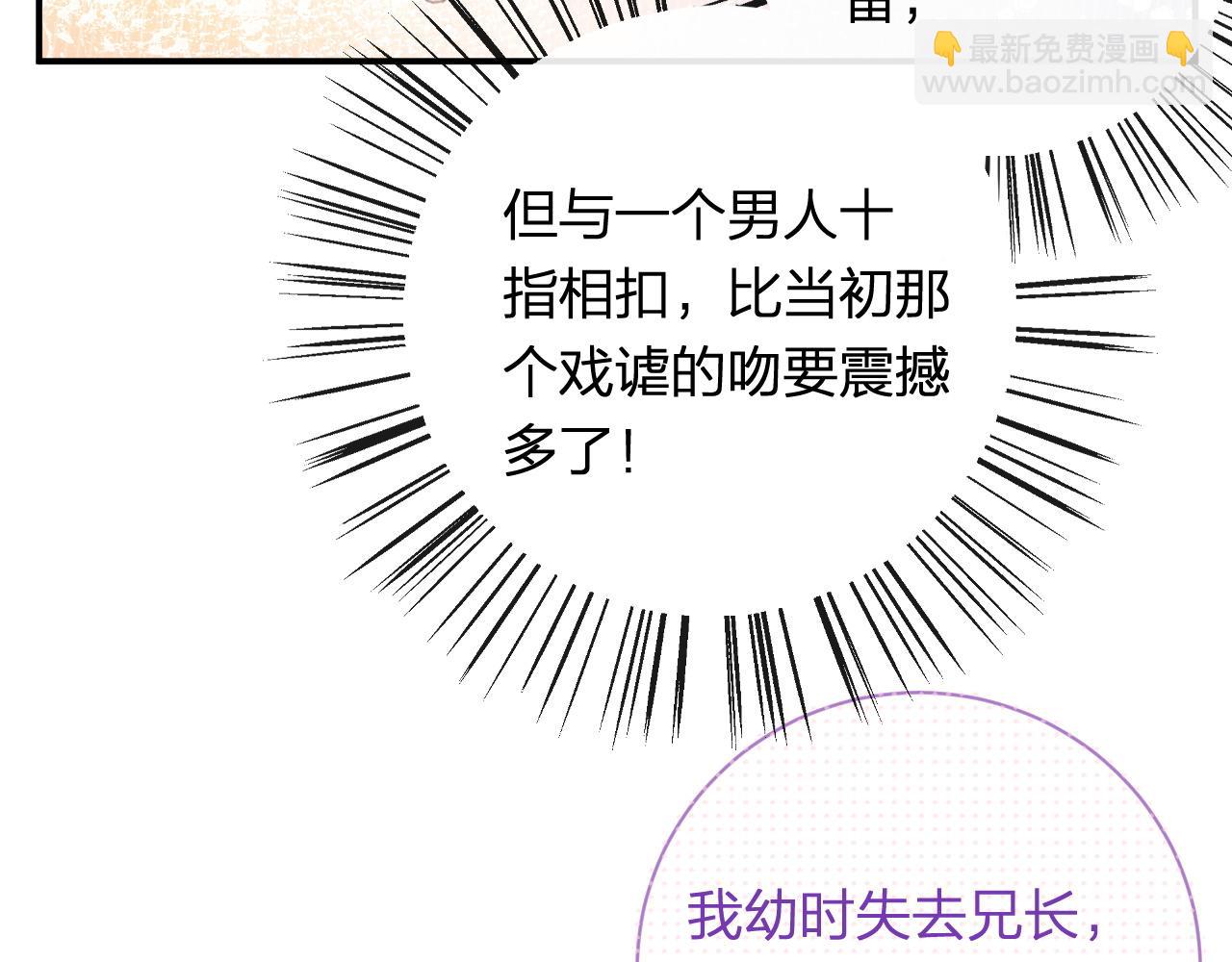 第53话 温大人你不要这么粘人啊！16