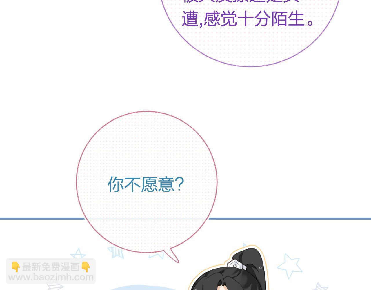 第53话 温大人你不要这么粘人啊！18