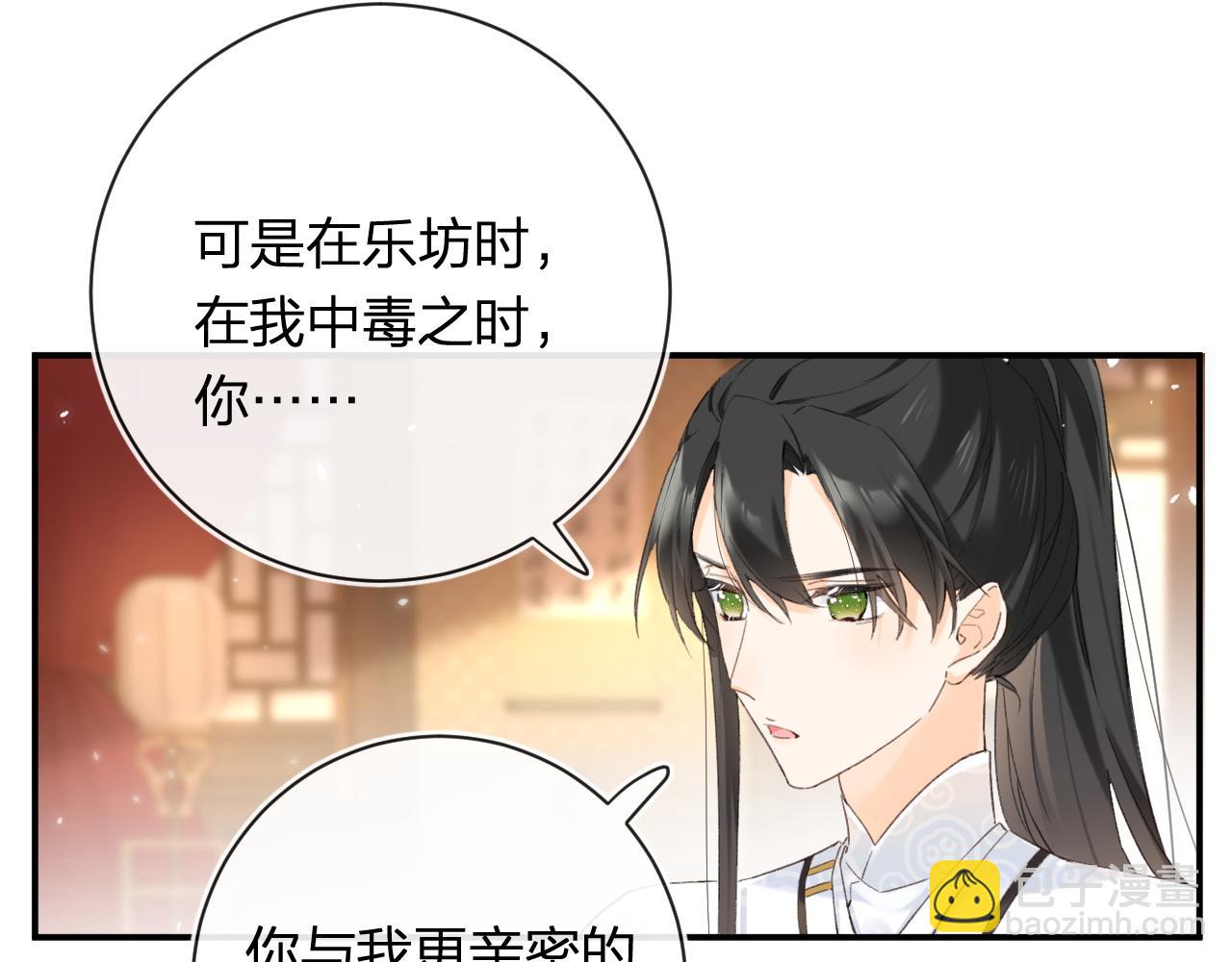 第53话 温大人你不要这么粘人啊！20
