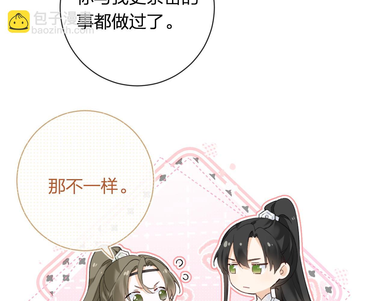 第53话 温大人你不要这么粘人啊！21