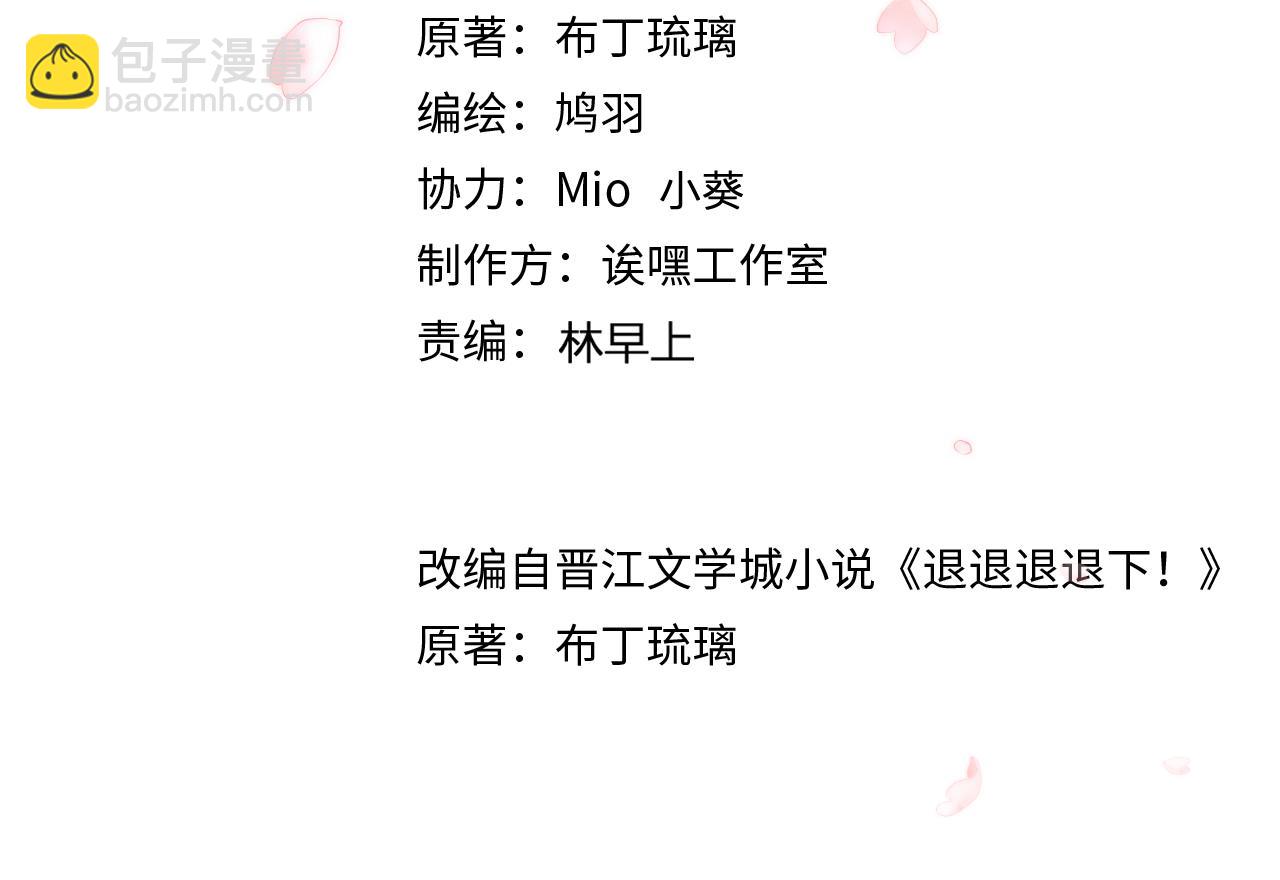 第53话 温大人你不要这么粘人啊！3