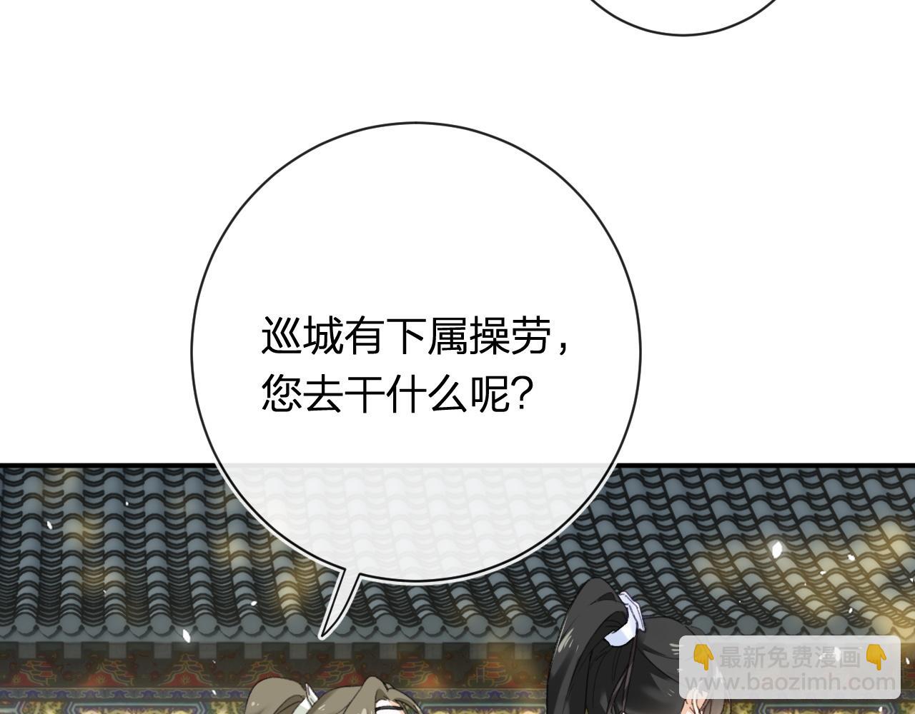 第53话 温大人你不要这么粘人啊！34