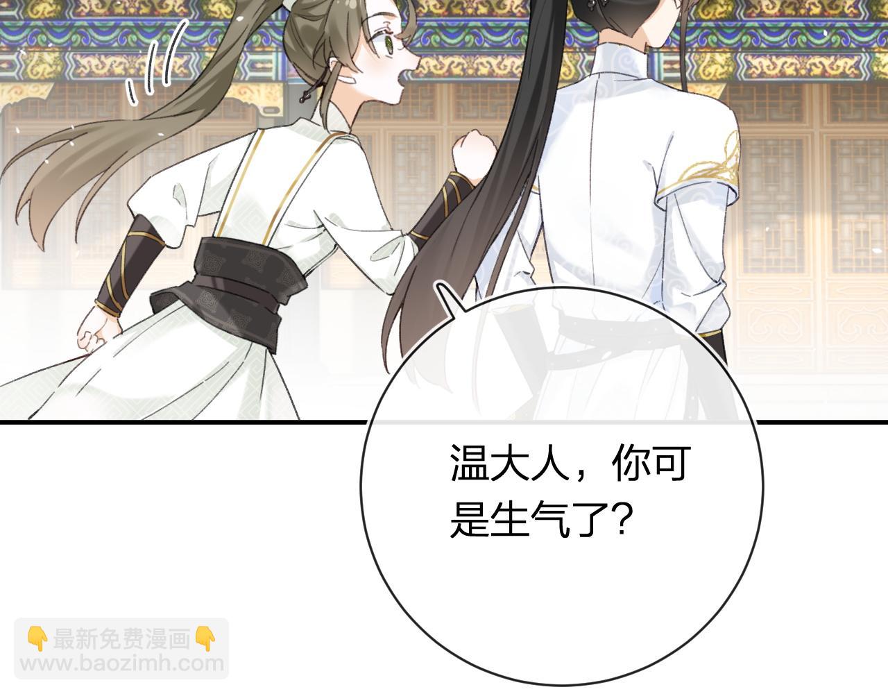 第53话 温大人你不要这么粘人啊！35