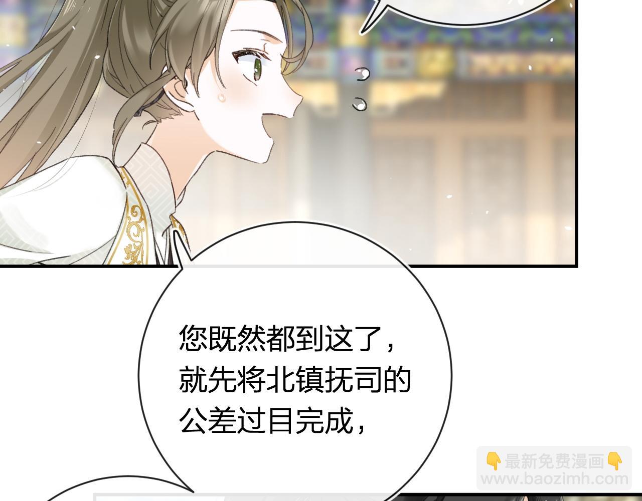 第53话 温大人你不要这么粘人啊！38