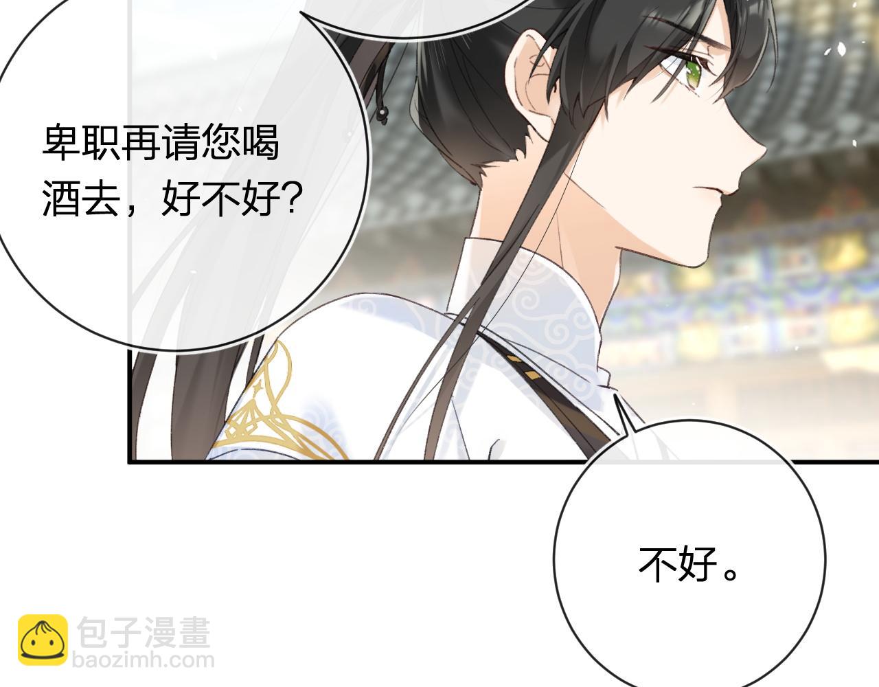 第53话 温大人你不要这么粘人啊！39
