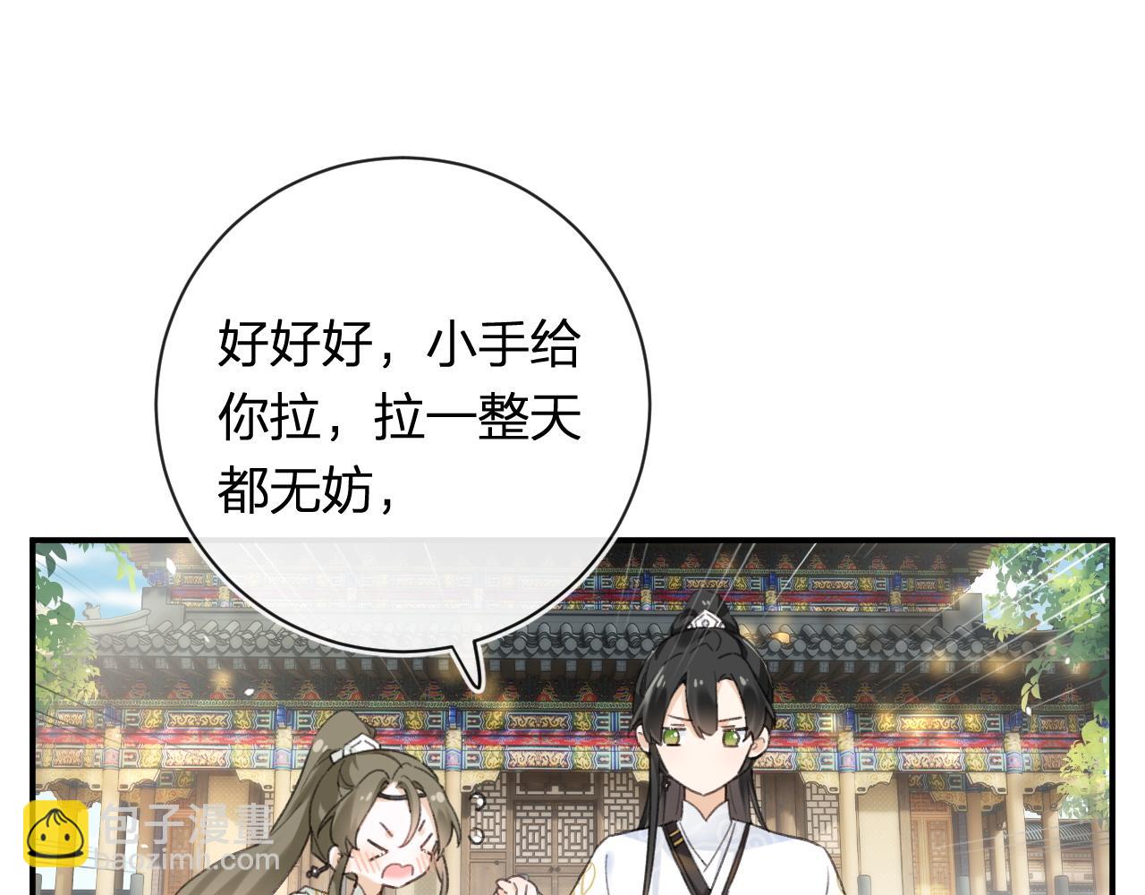 第53话 温大人你不要这么粘人啊！41